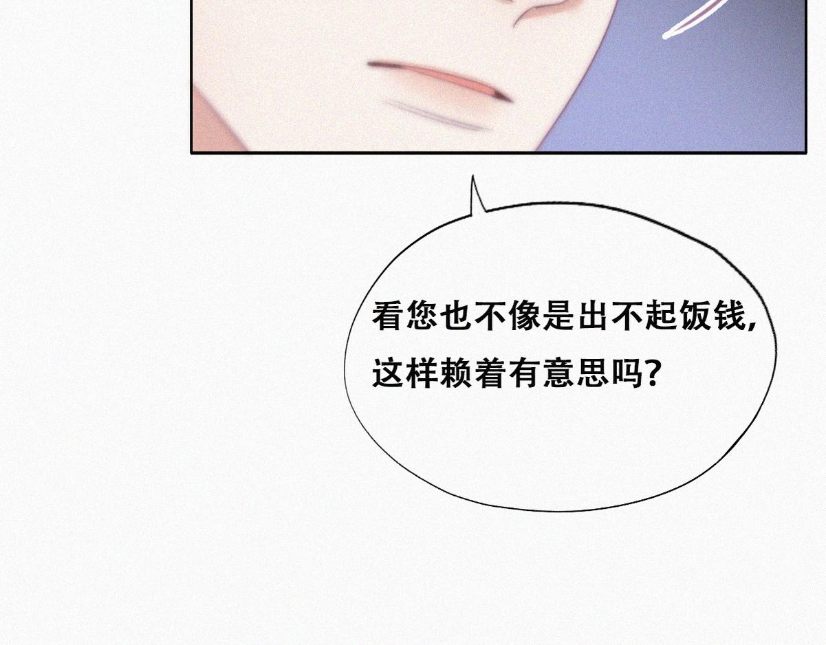 第103话 窝窝快跑49