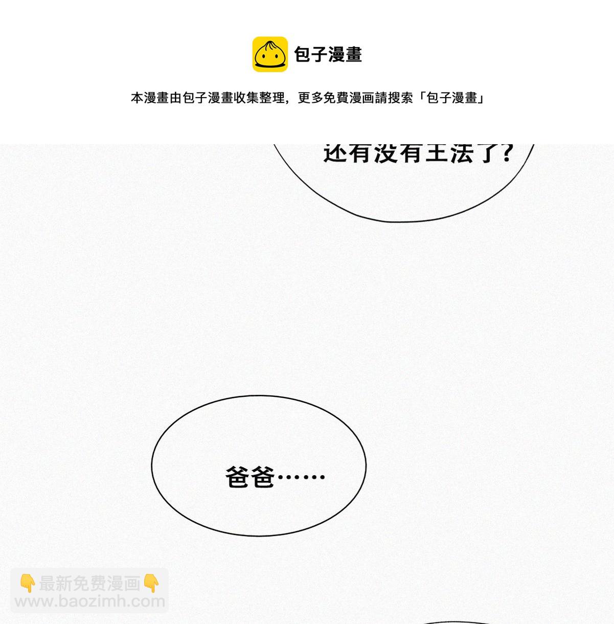 第103话 窝窝快跑60
