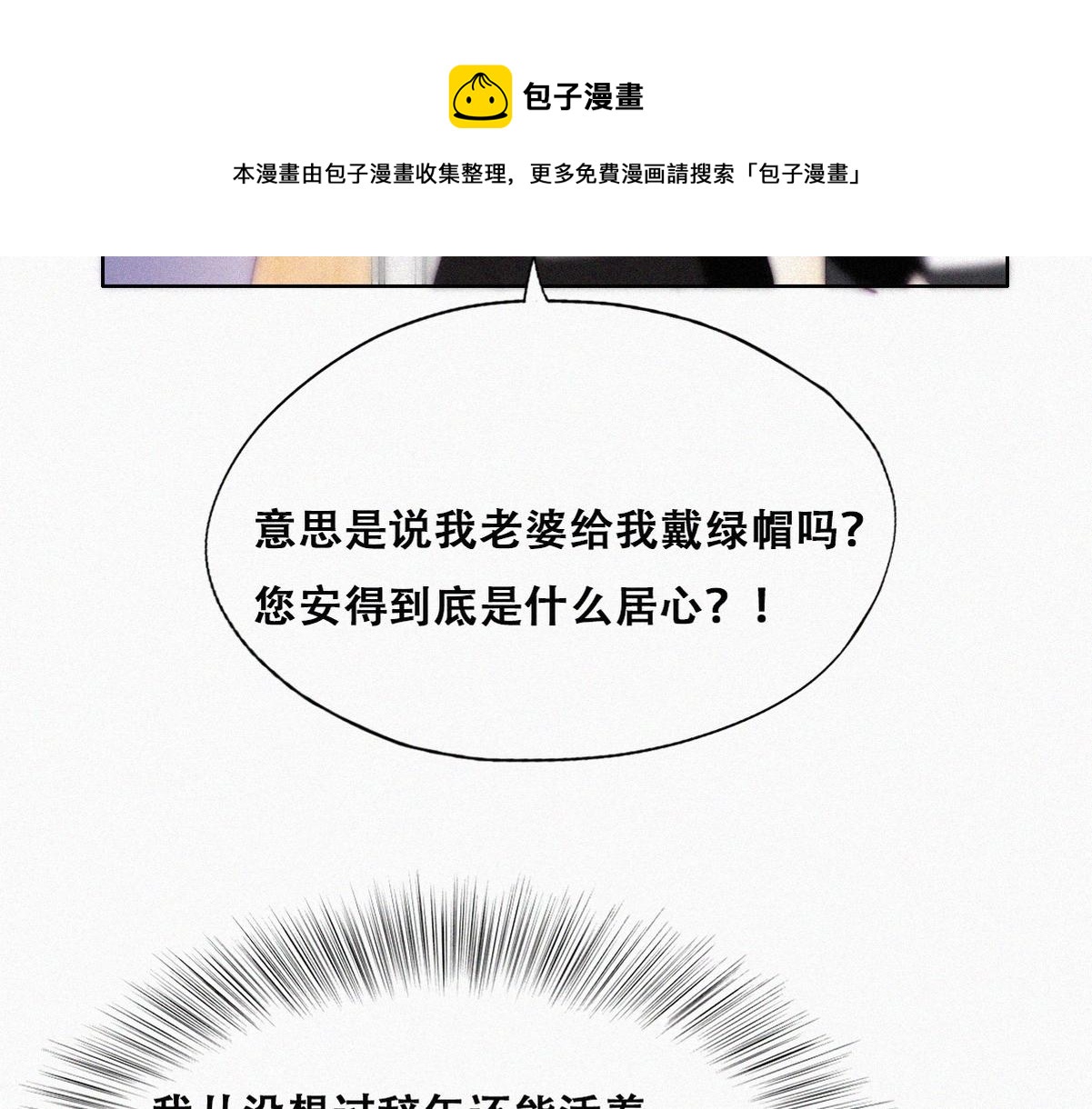 第103话 窝窝快跑68