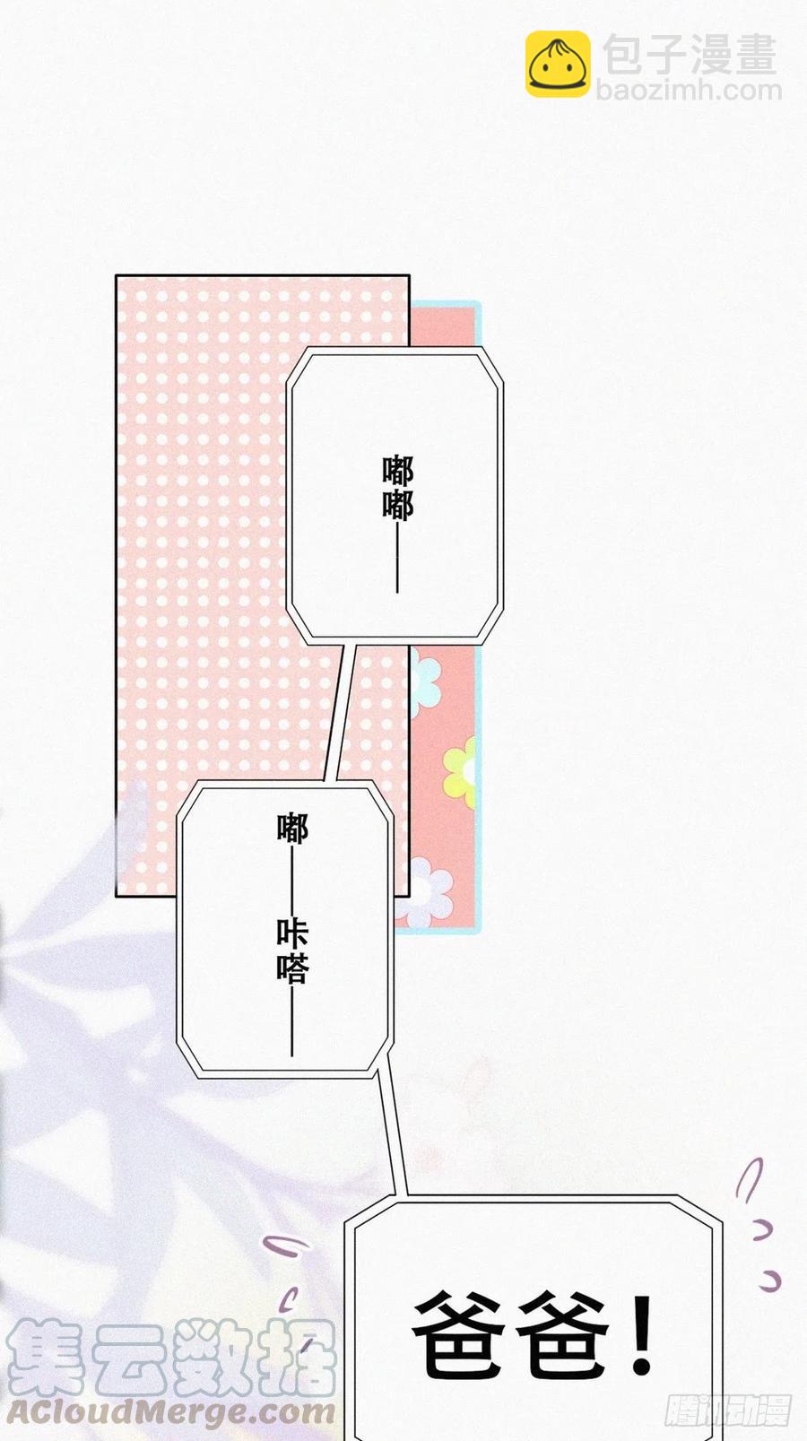 第114话 城城不在家3