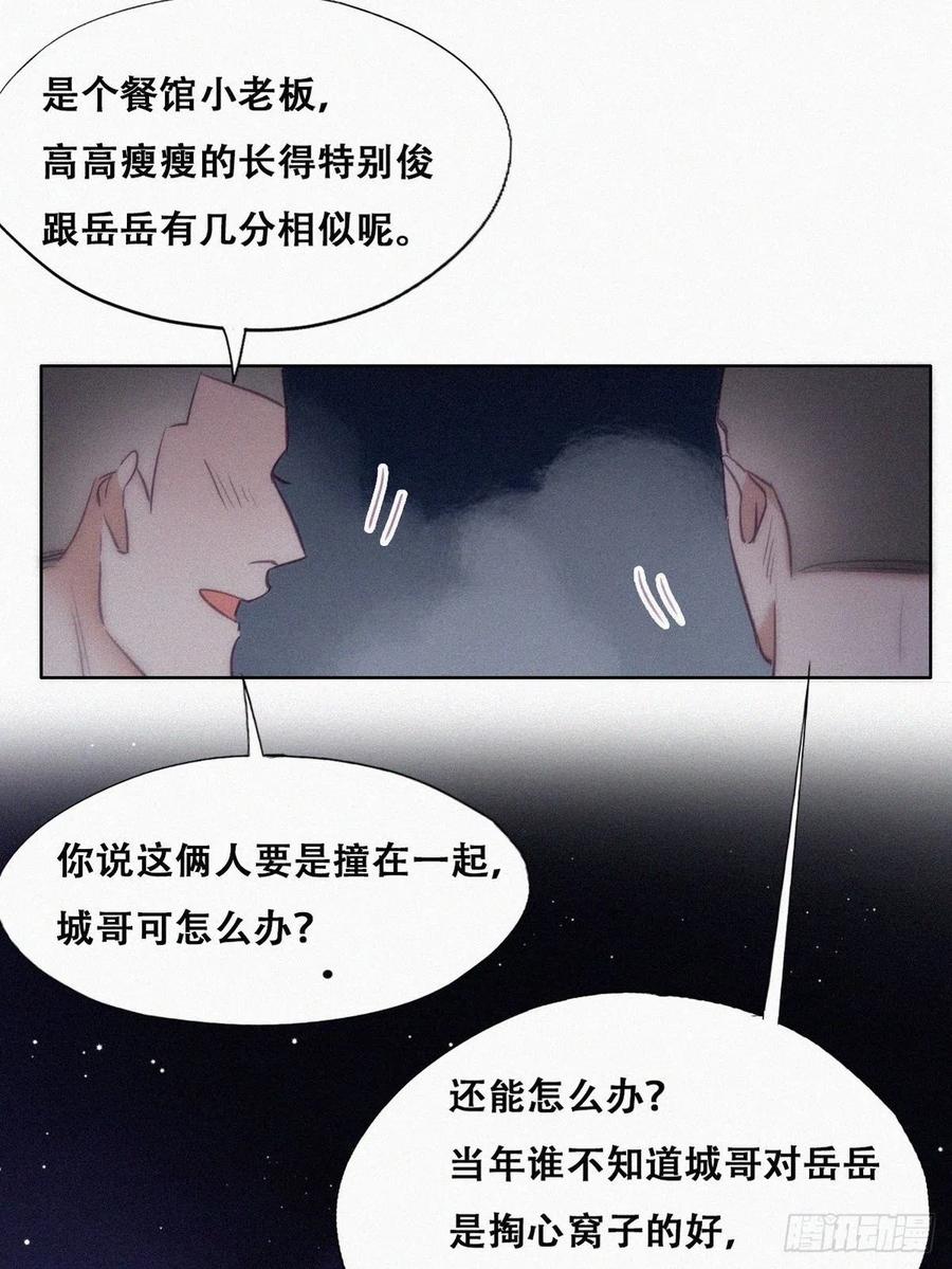 第115话 辞年对黑炭失望10
