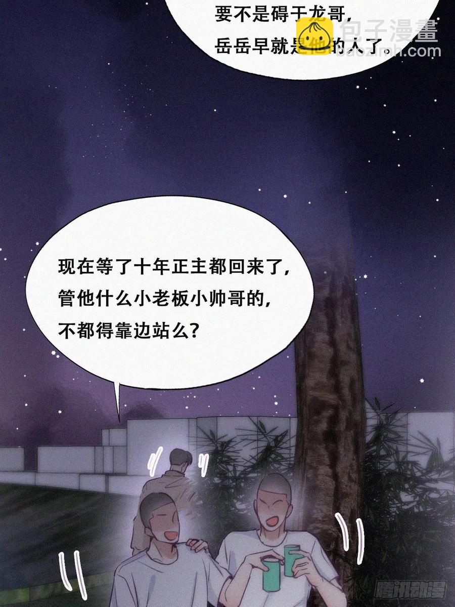 第115话 辞年对黑炭失望11