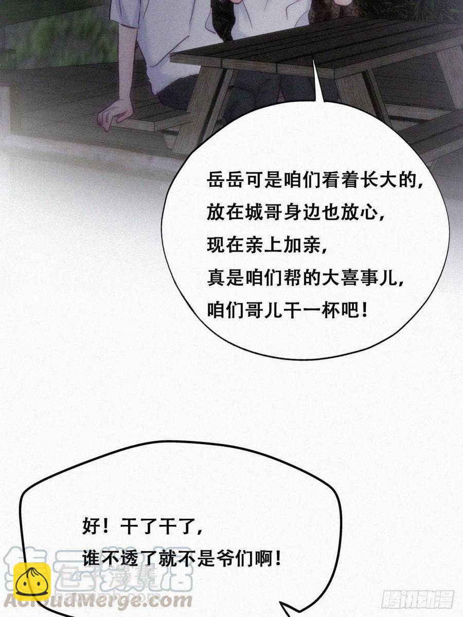 第115话 辞年对黑炭失望12