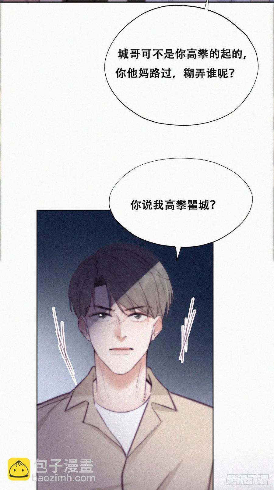 第115话 辞年对黑炭失望23