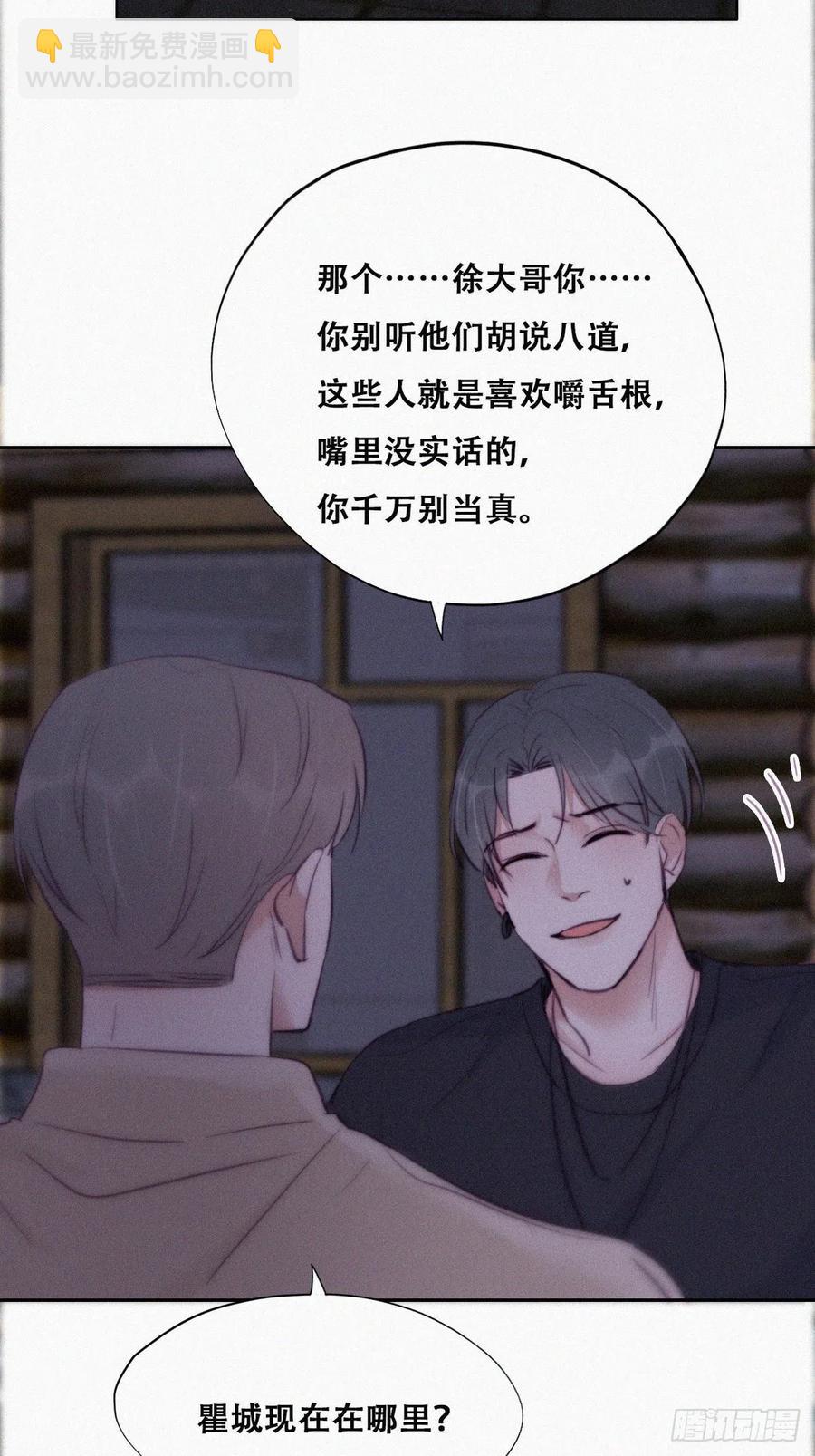 第115话 辞年对黑炭失望32