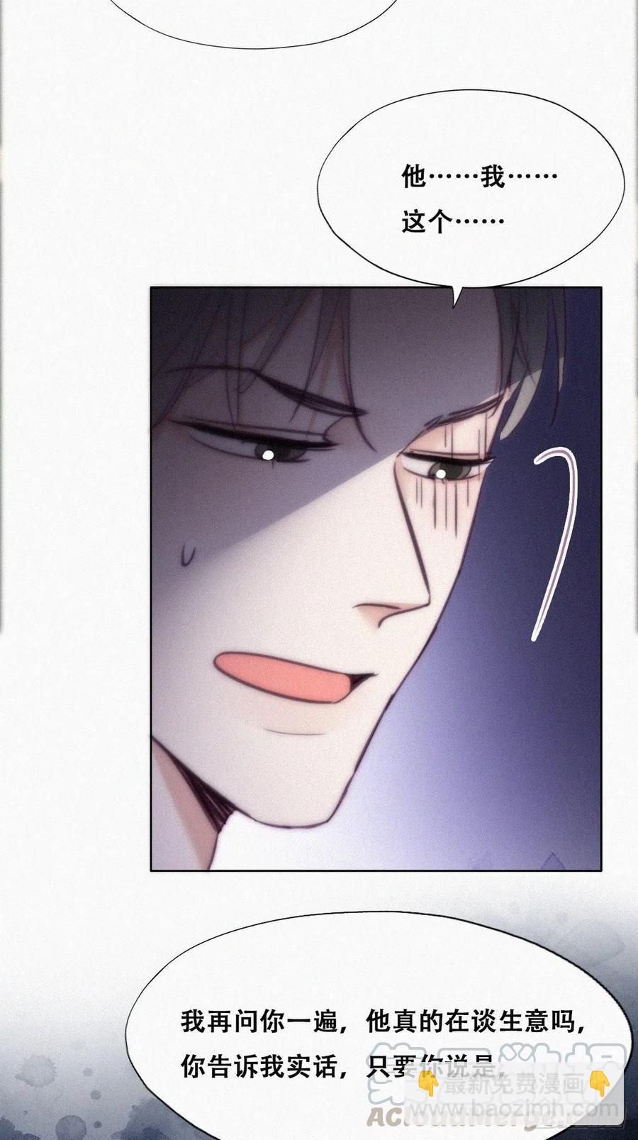 第115话 辞年对黑炭失望33