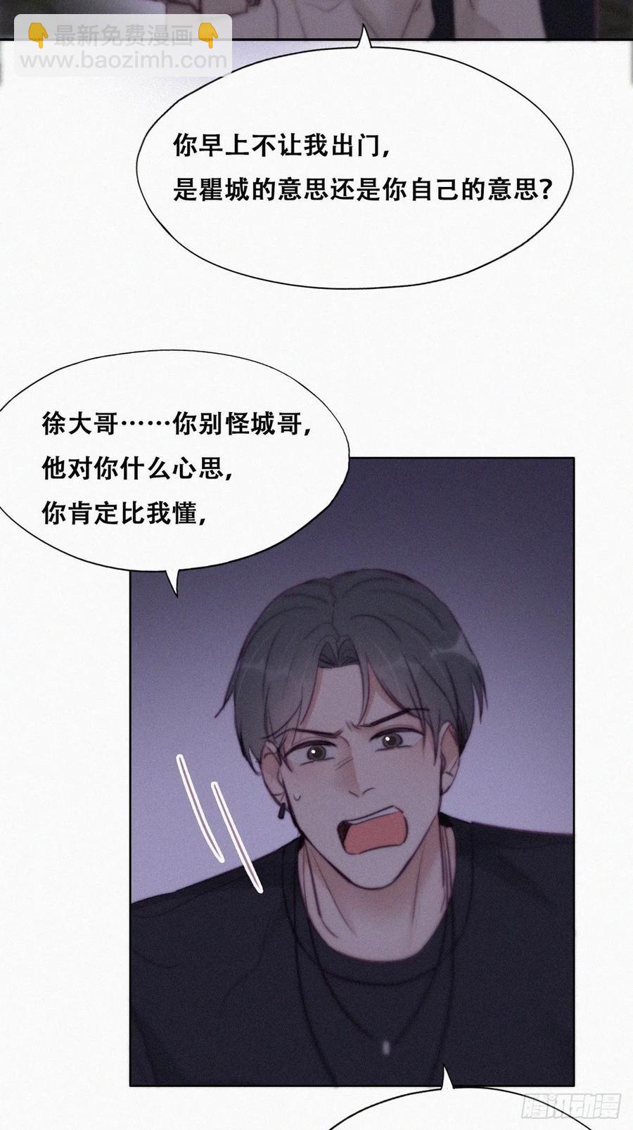 第115话 辞年对黑炭失望37