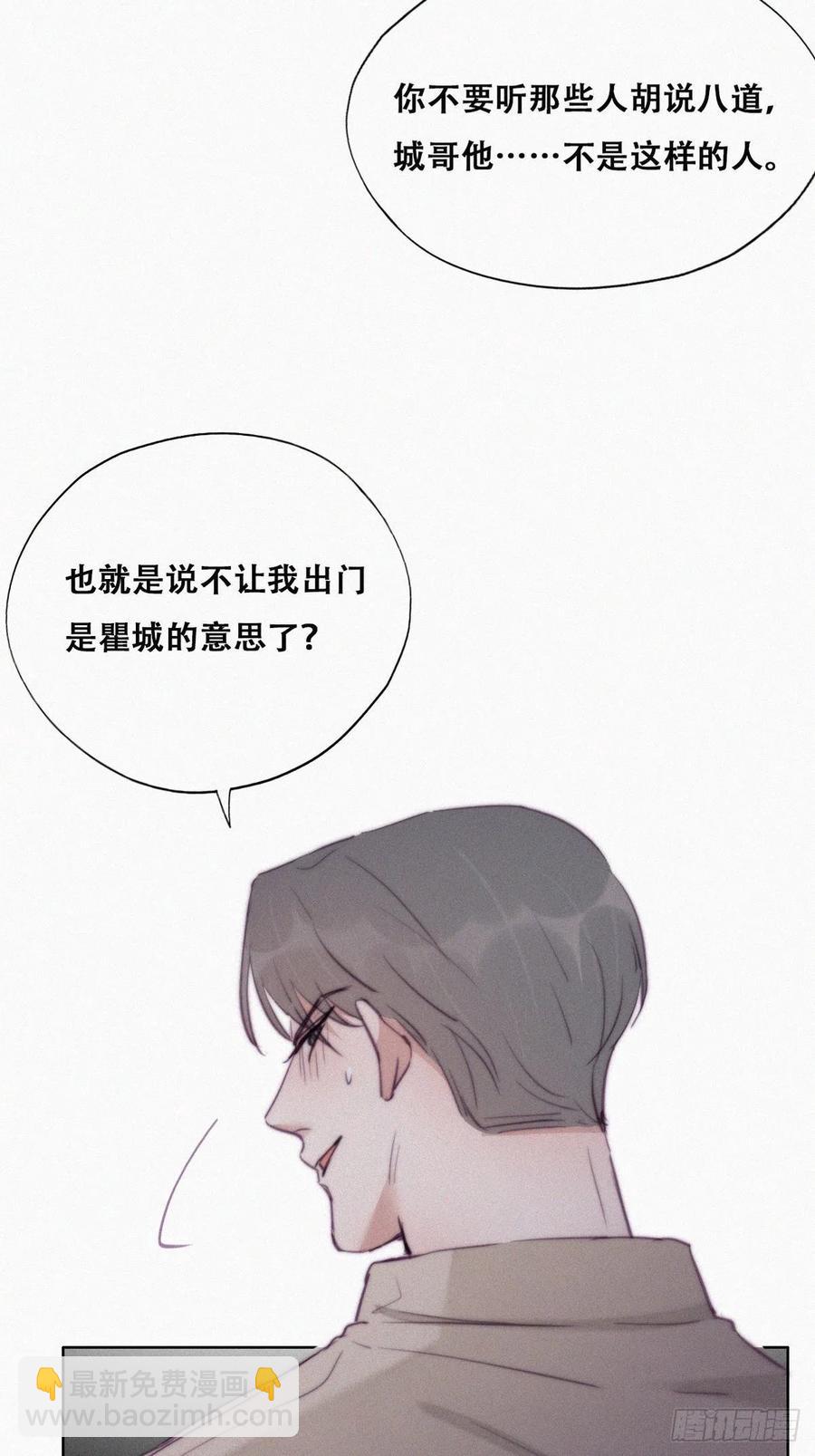 第115话 辞年对黑炭失望38