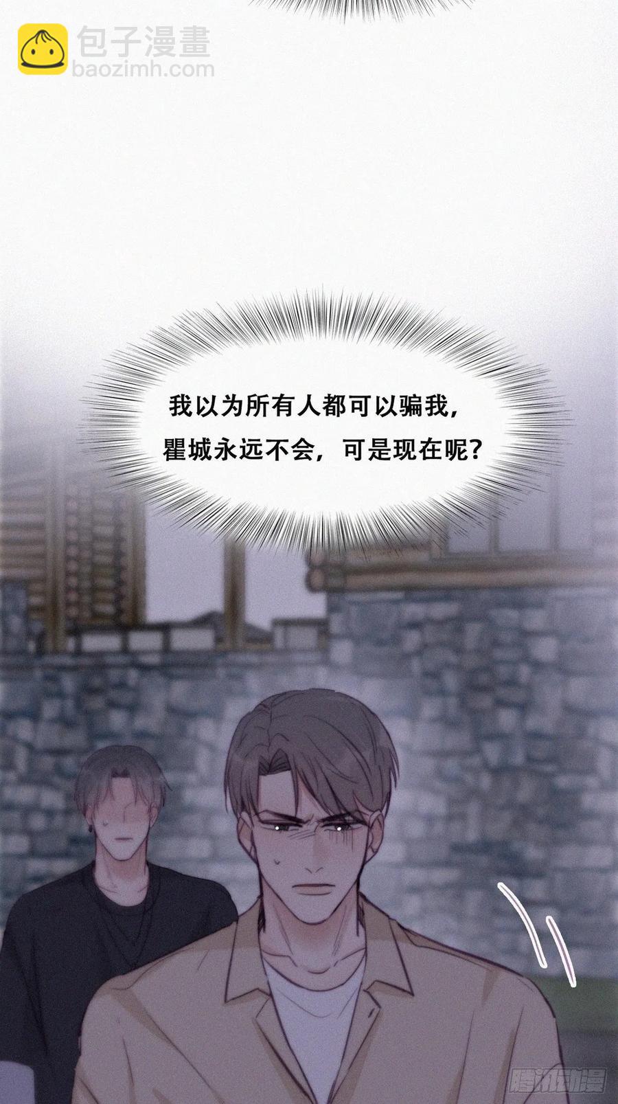第115话 辞年对黑炭失望40