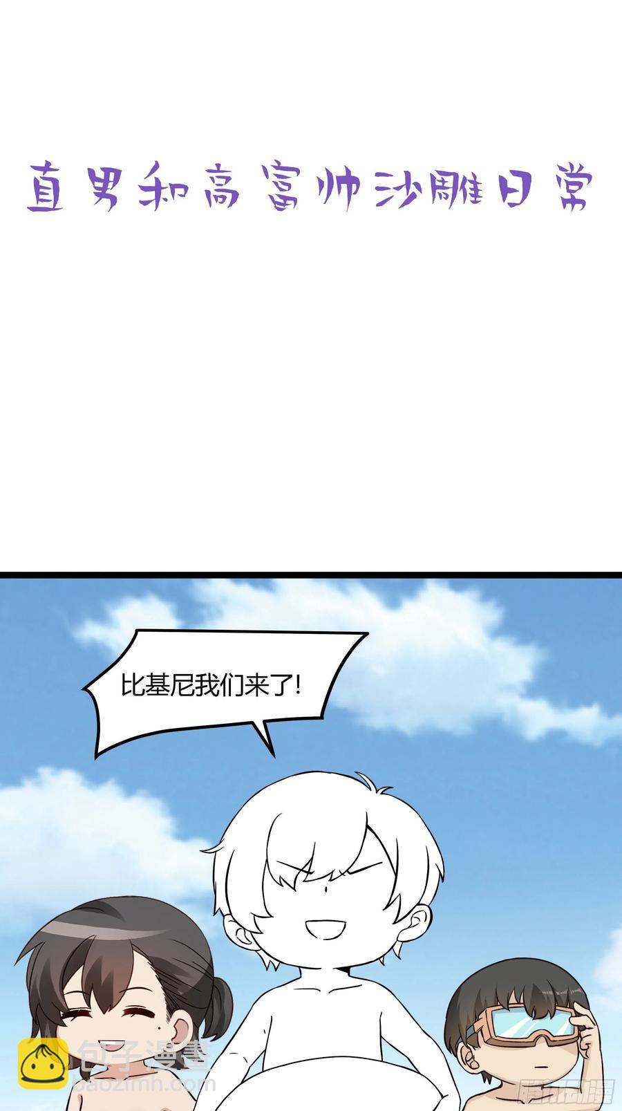 第115话 辞年对黑炭失望43