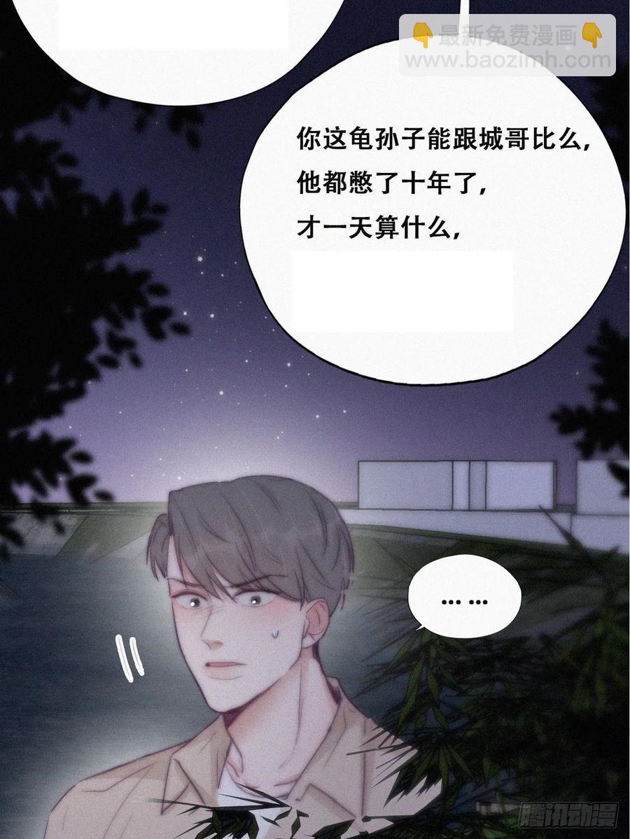 第115话 辞年对黑炭失望5