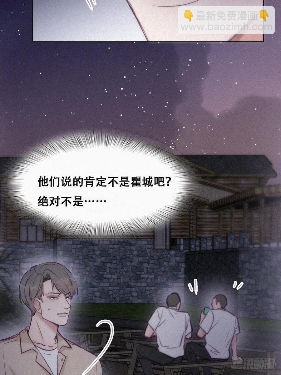 第115话 辞年对黑炭失望7
