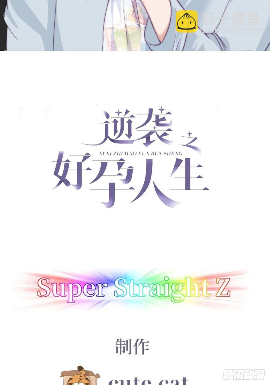 第116话 撒谎的瞿城1