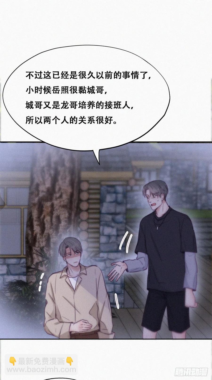 第116话 撒谎的瞿城10