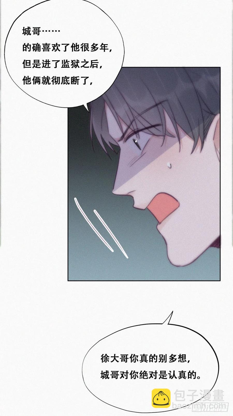 第116话 撒谎的瞿城11