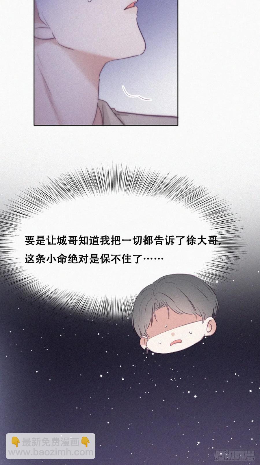 第116话 撒谎的瞿城13