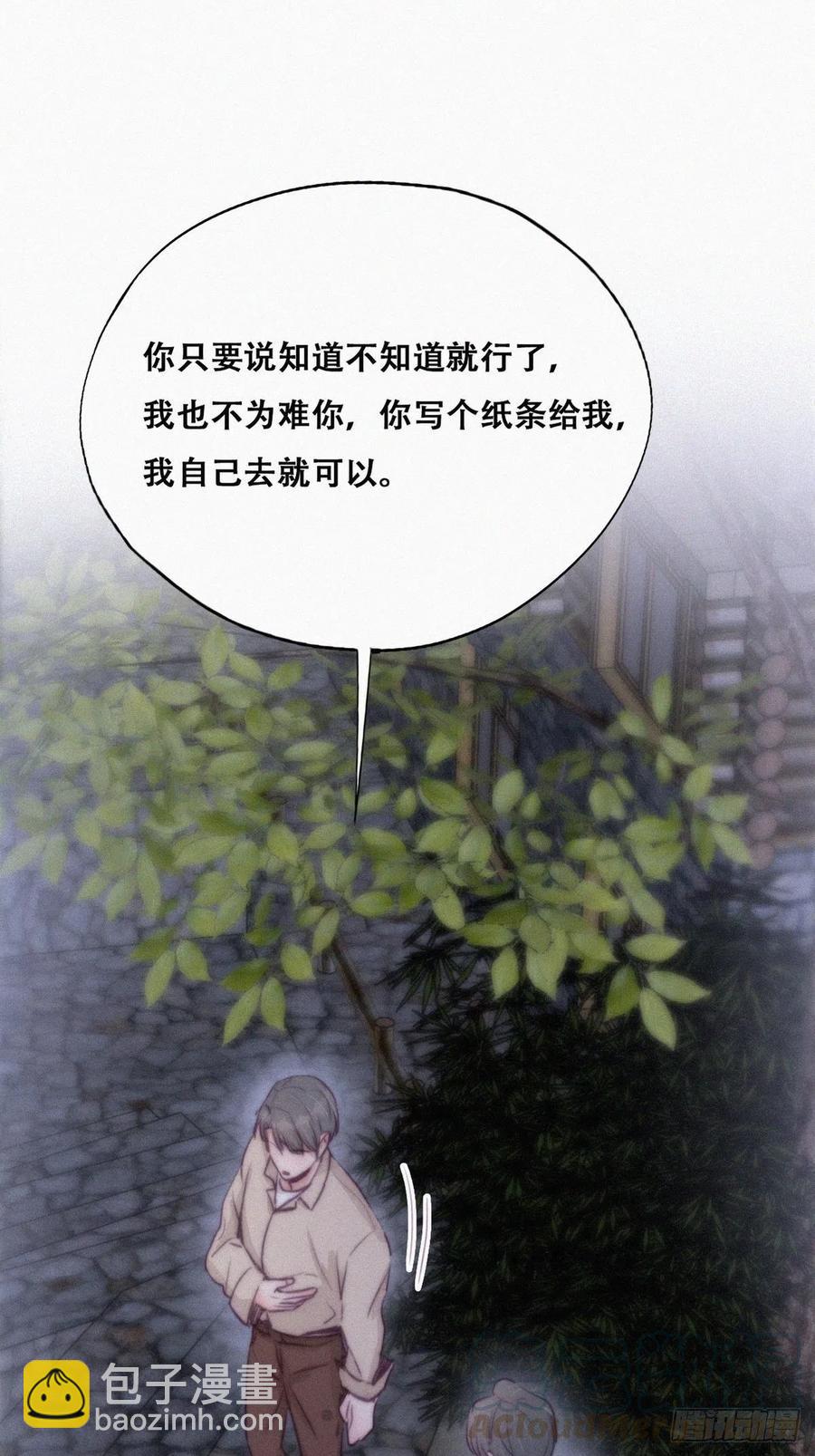 第116话 撒谎的瞿城15