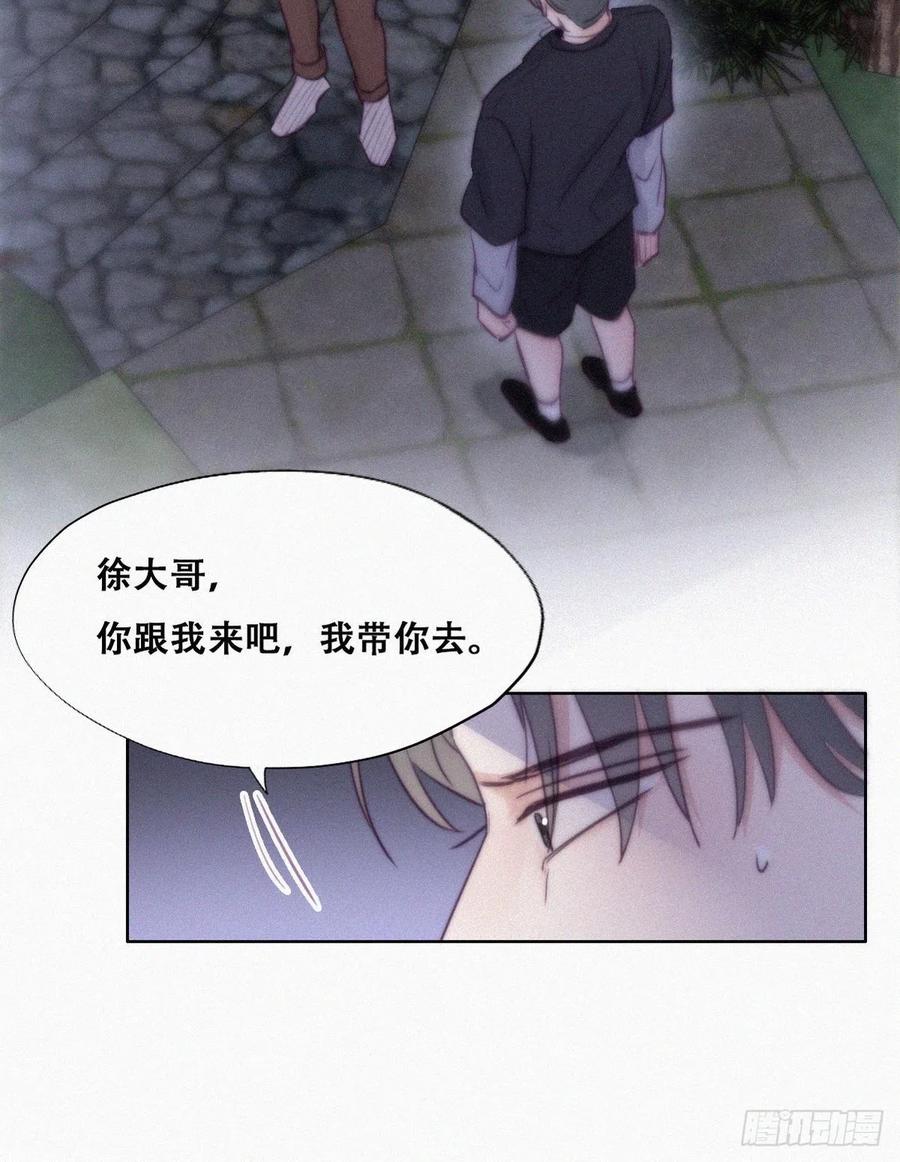 第116话 撒谎的瞿城16