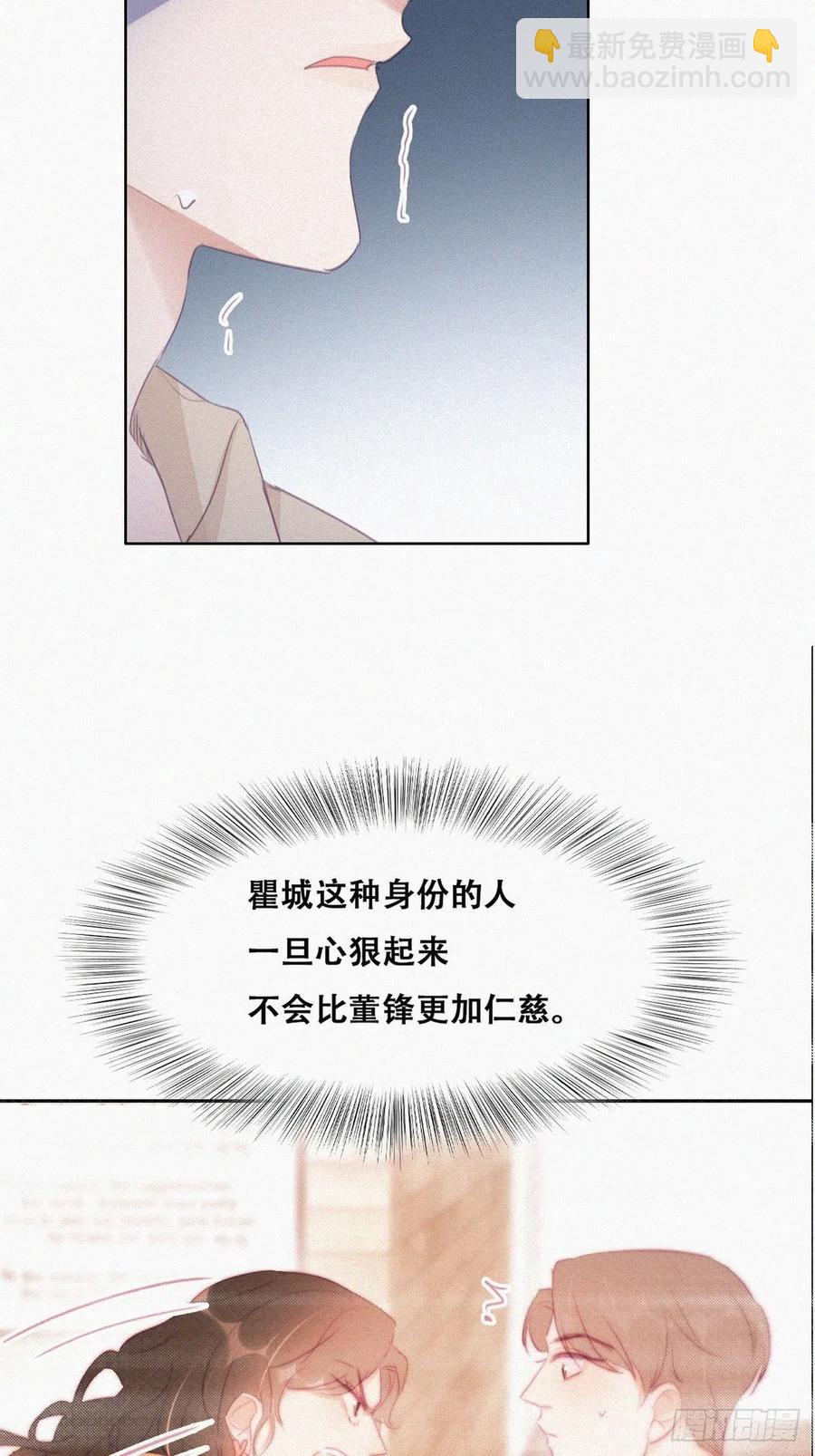 第116话 撒谎的瞿城28