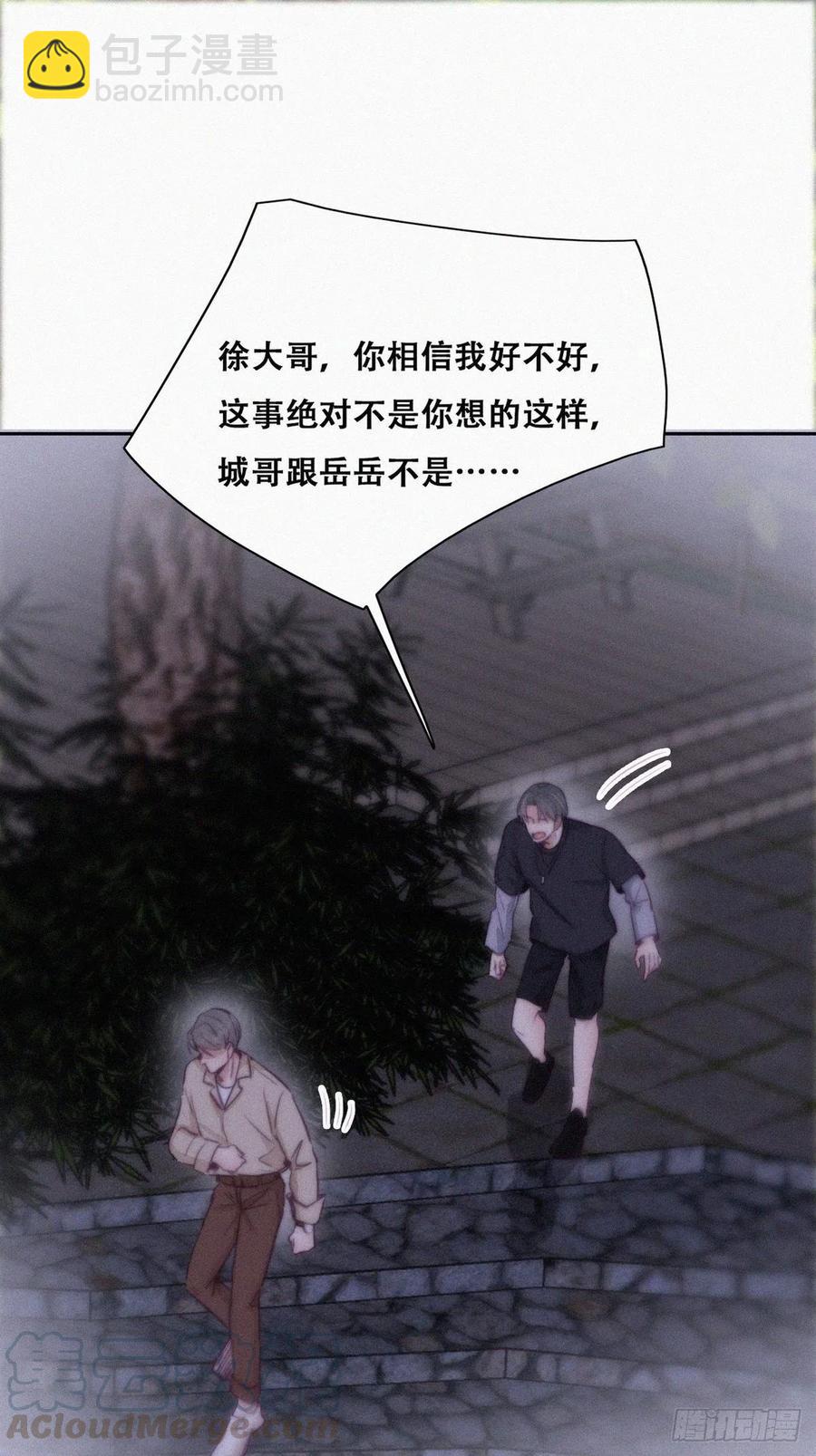 第116话 撒谎的瞿城3