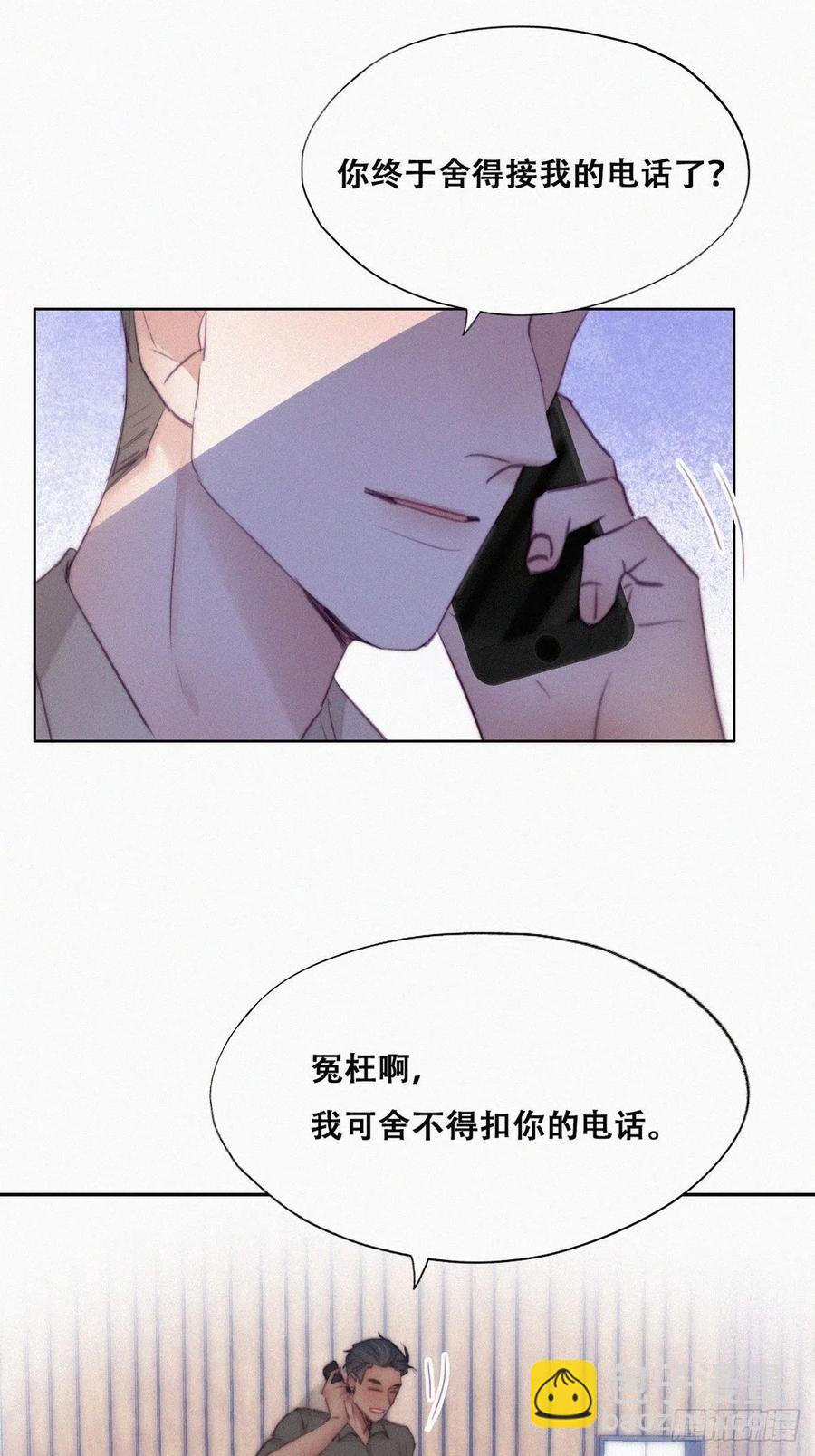第116话 撒谎的瞿城38