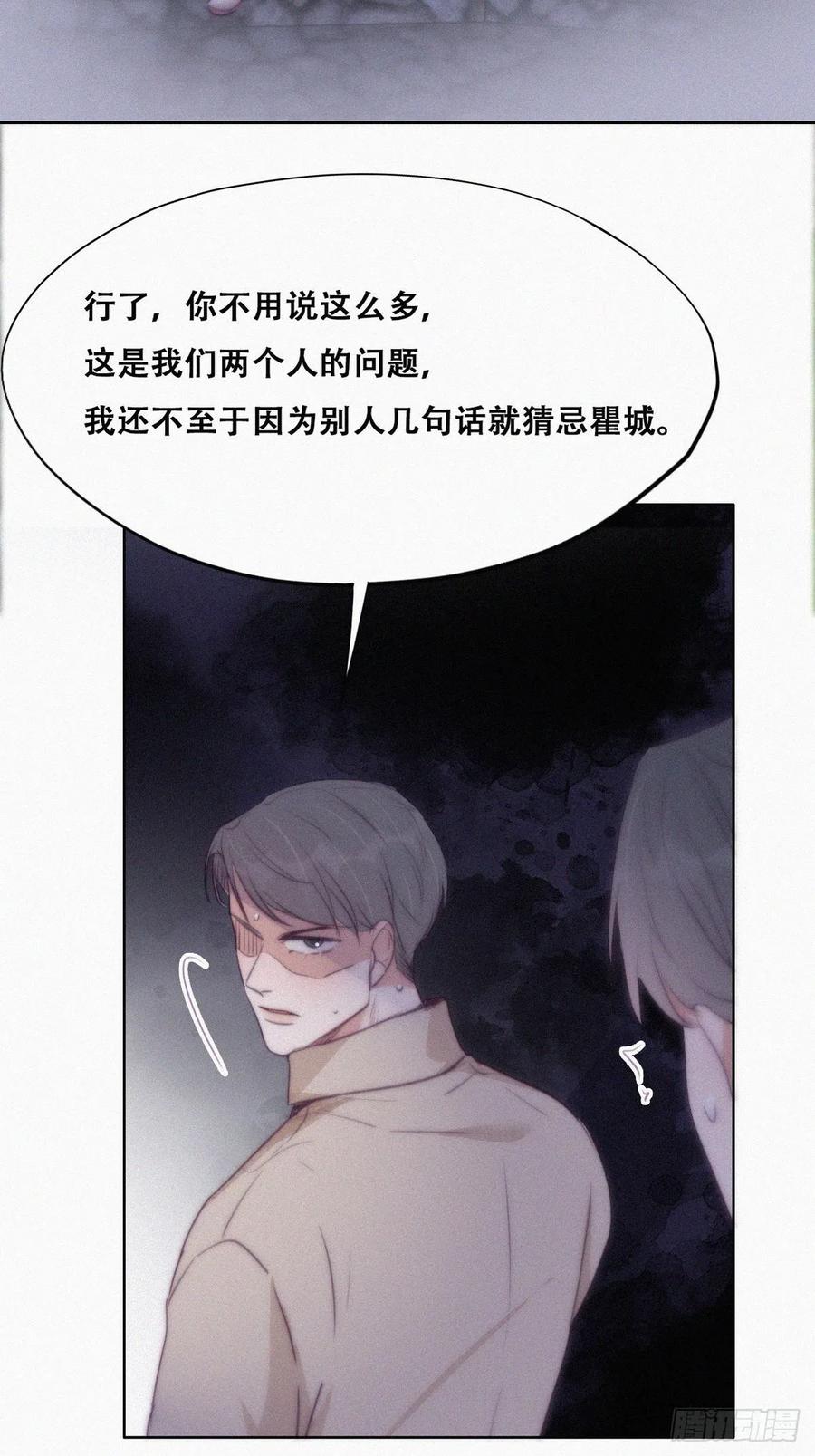 第116话 撒谎的瞿城4