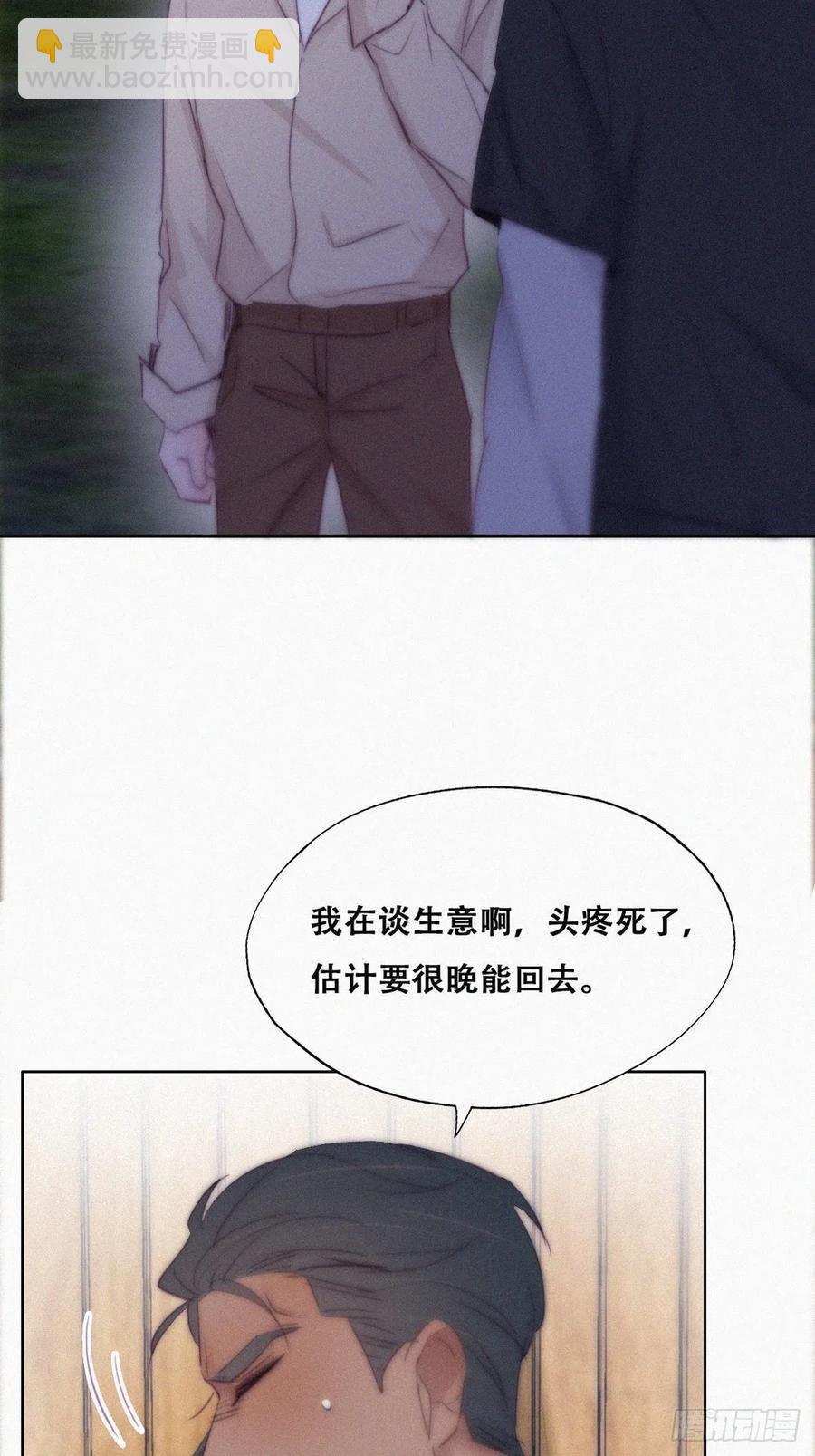 第116话 撒谎的瞿城40