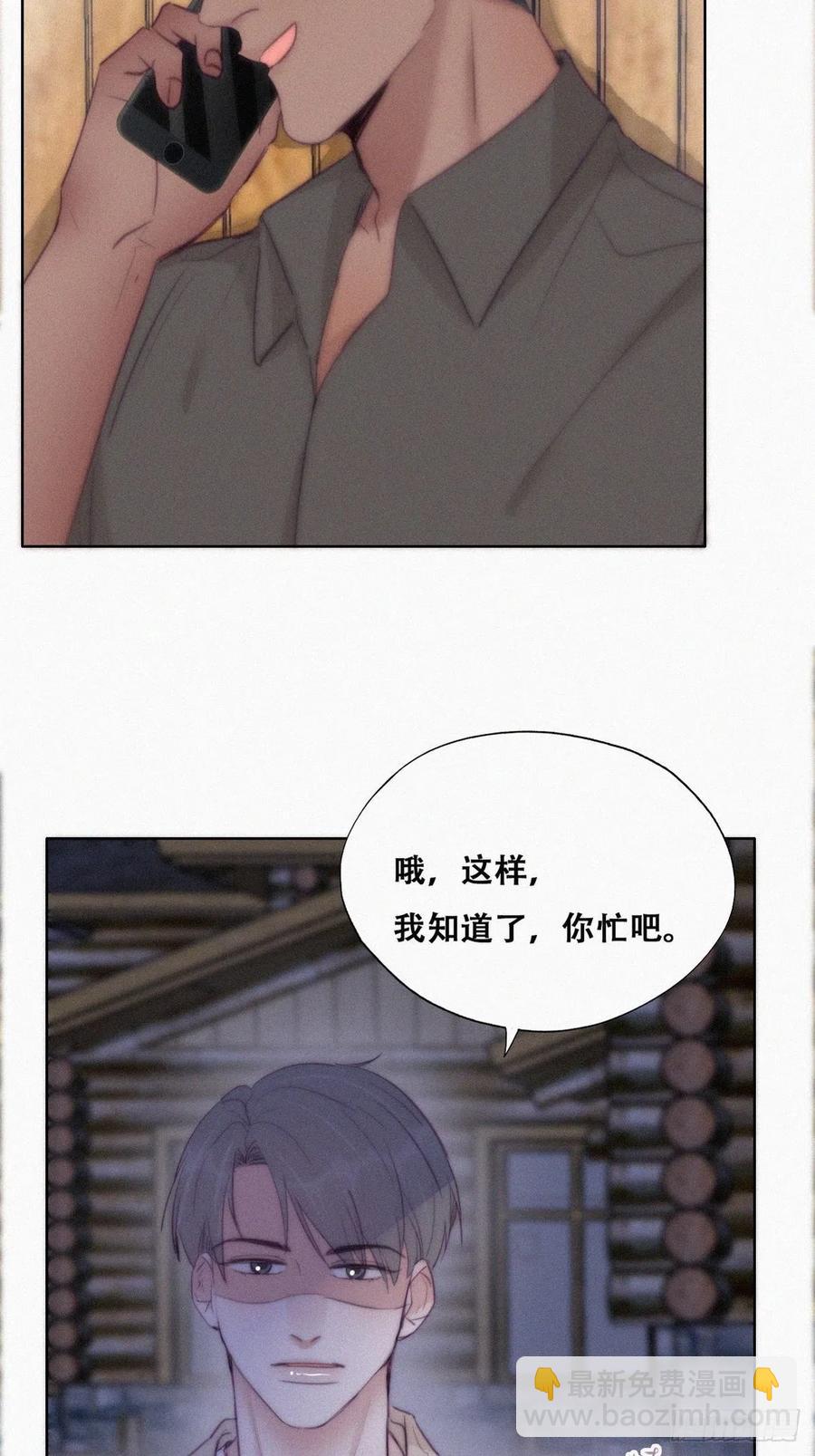 第116话 撒谎的瞿城41