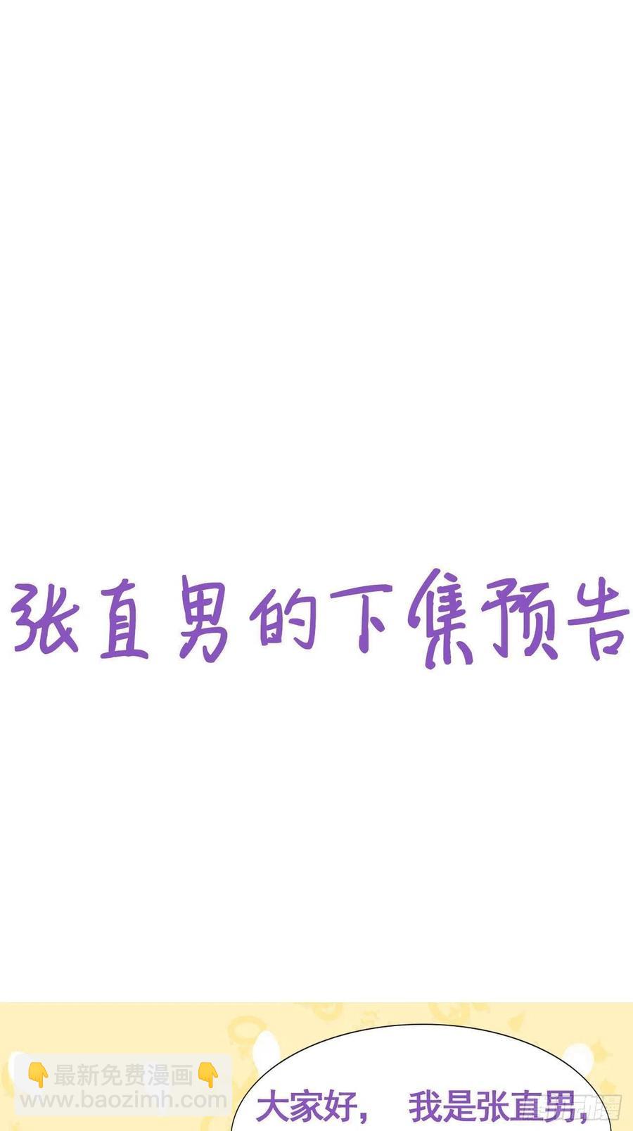 第116话 撒谎的瞿城49