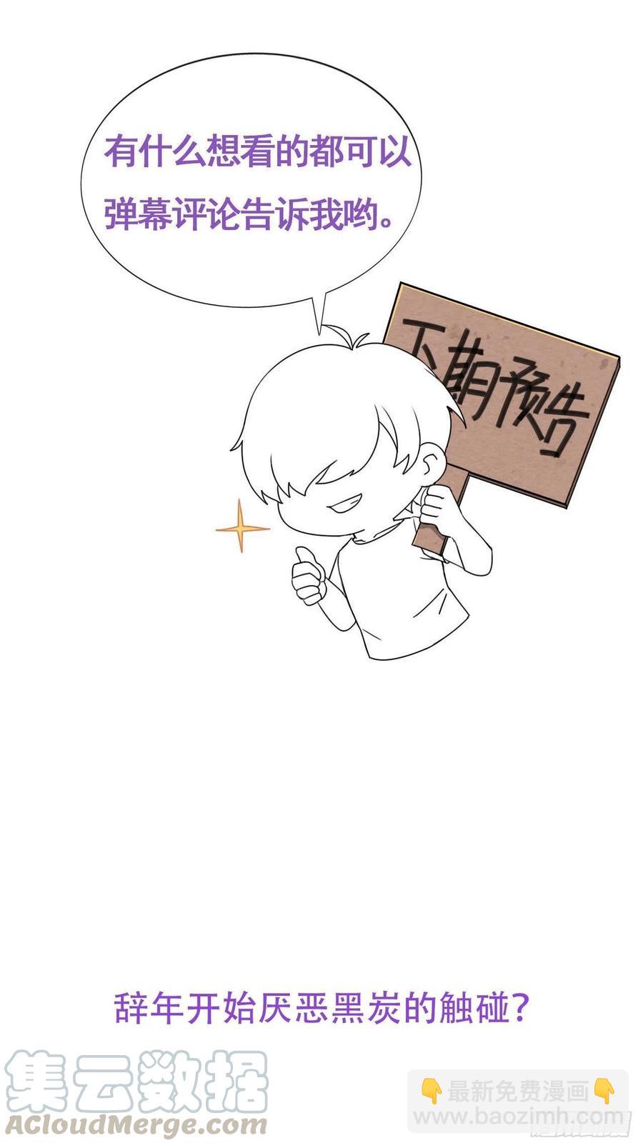 第116话 撒谎的瞿城55