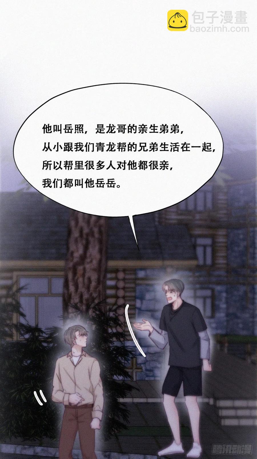 第116话 撒谎的瞿城7