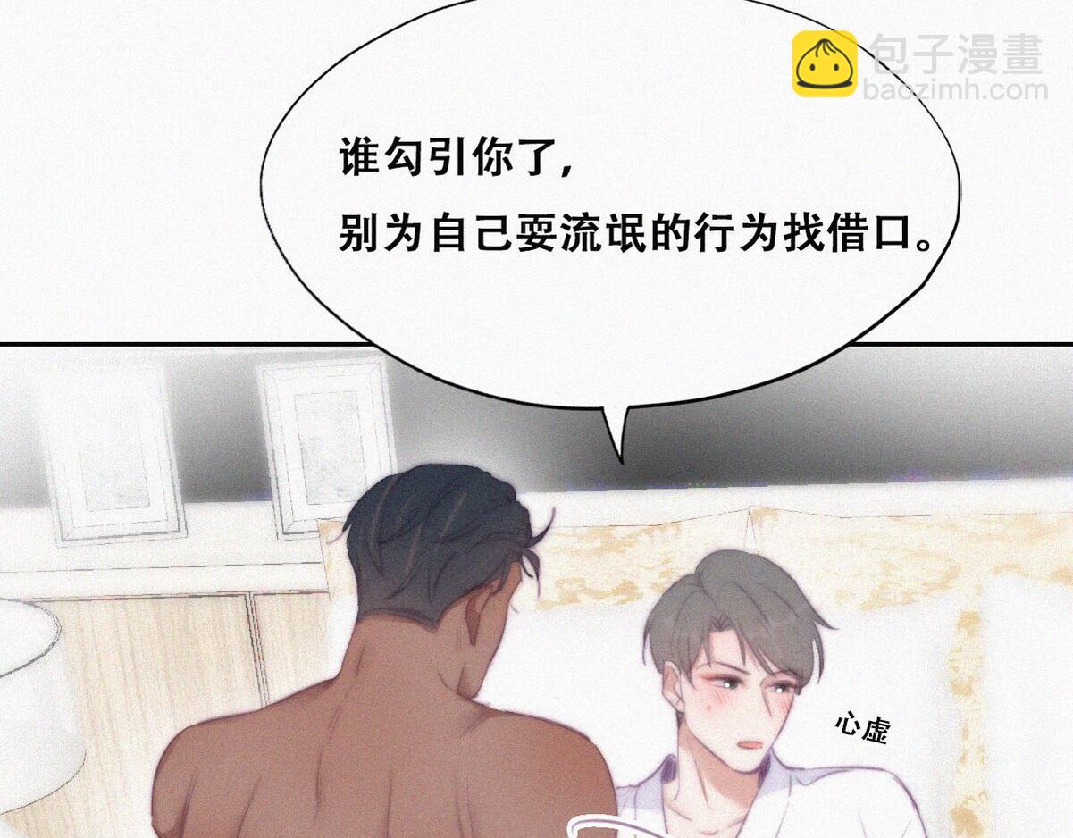 第107话 温泉之旅41