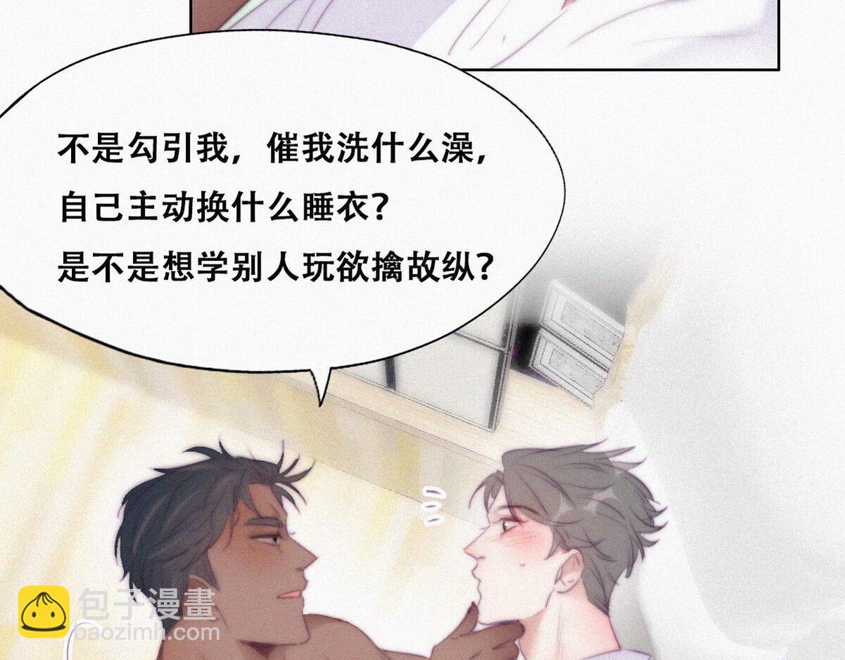 第107话 温泉之旅46