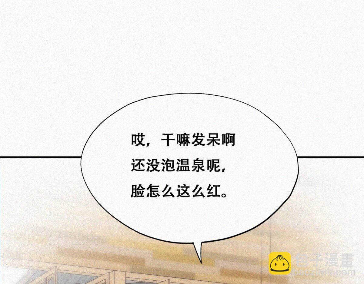第107话 温泉之旅7