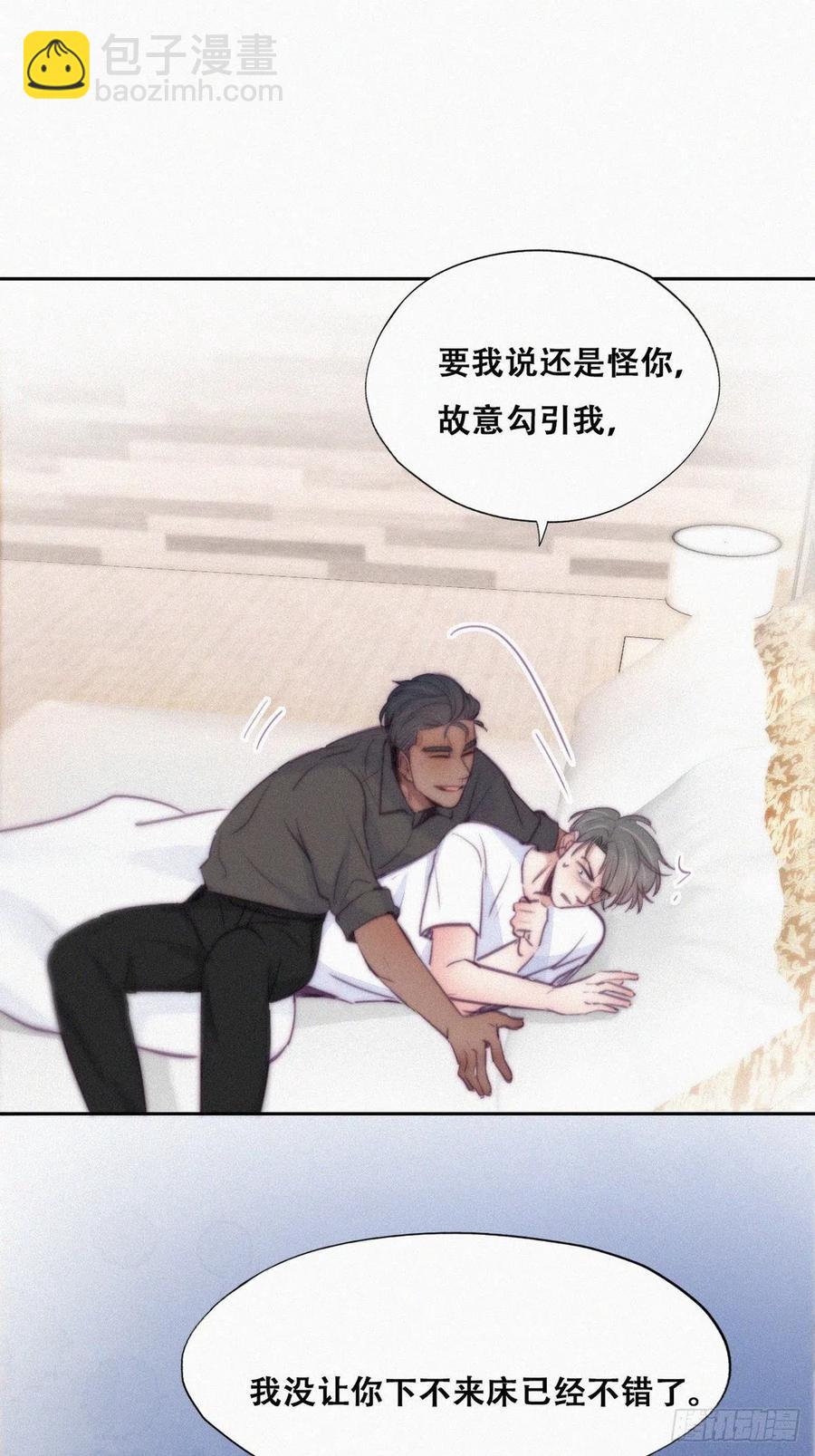 第117话 辞年又呕吐17