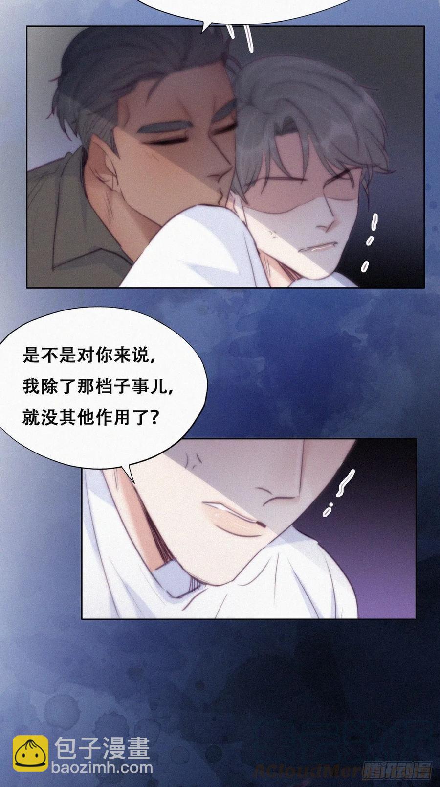 第117话 辞年又呕吐18