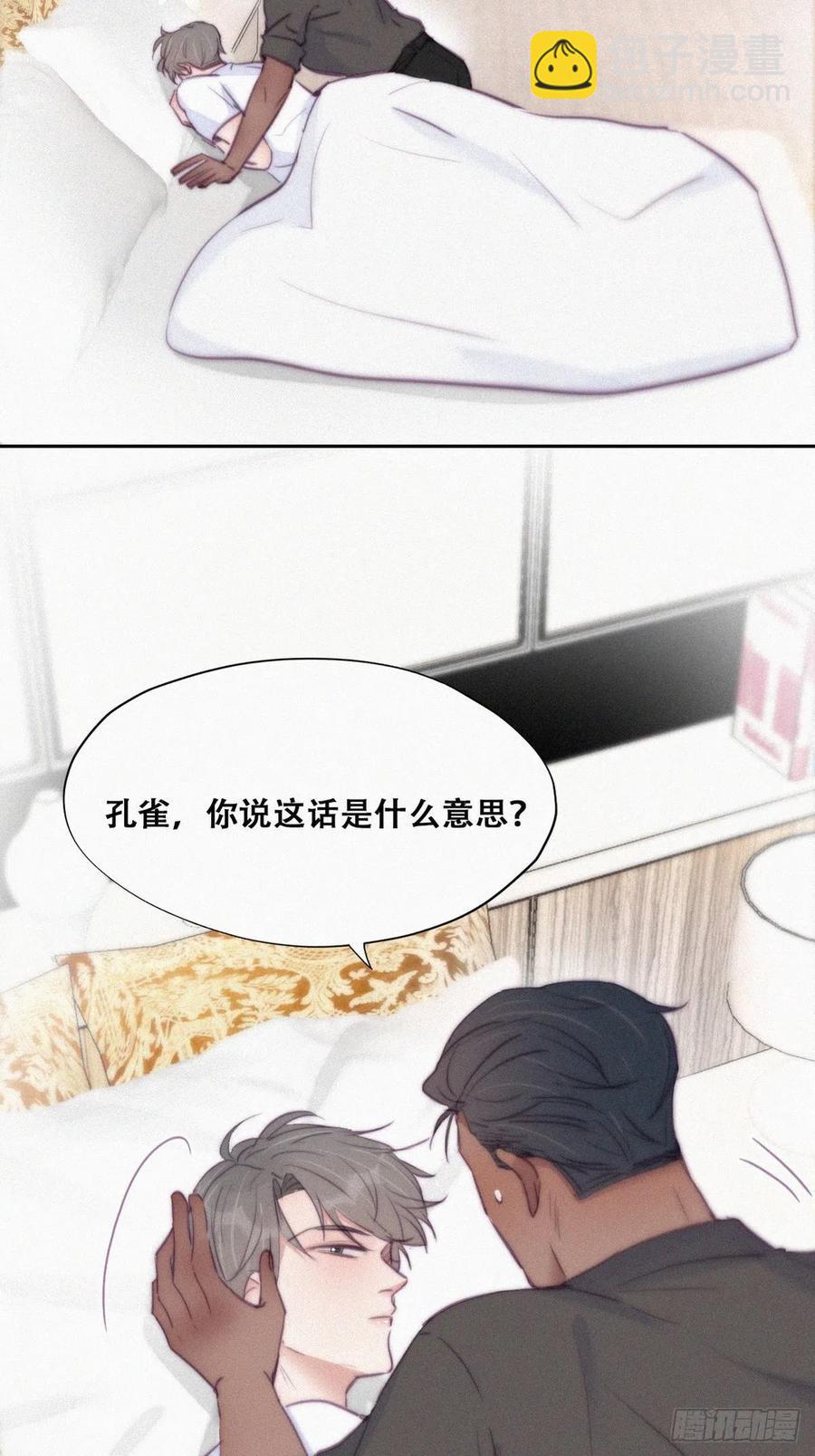 第117话 辞年又呕吐20