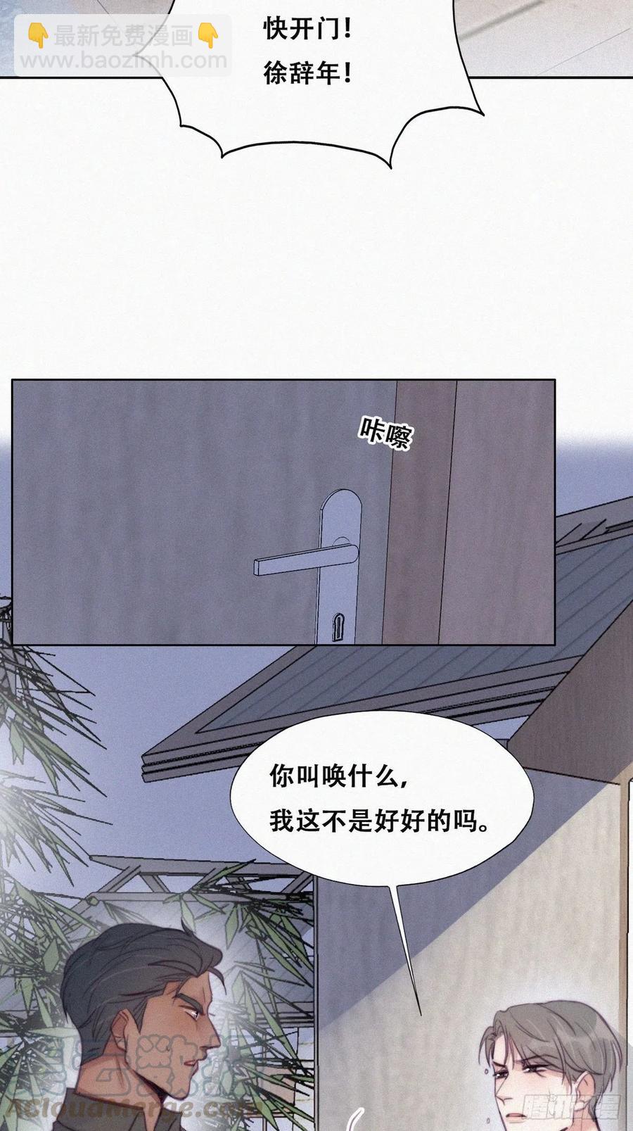 第117话 辞年又呕吐33