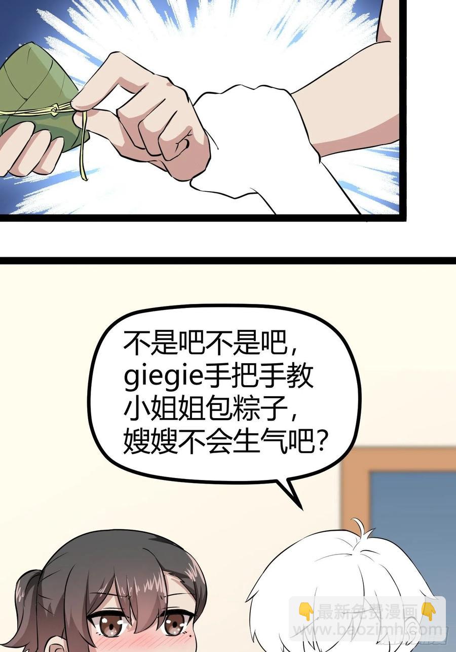 第117话 辞年又呕吐50