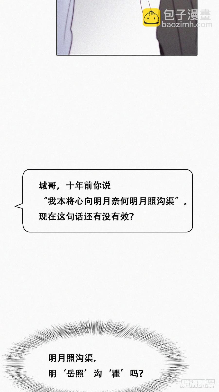 第118话 各怀心事29