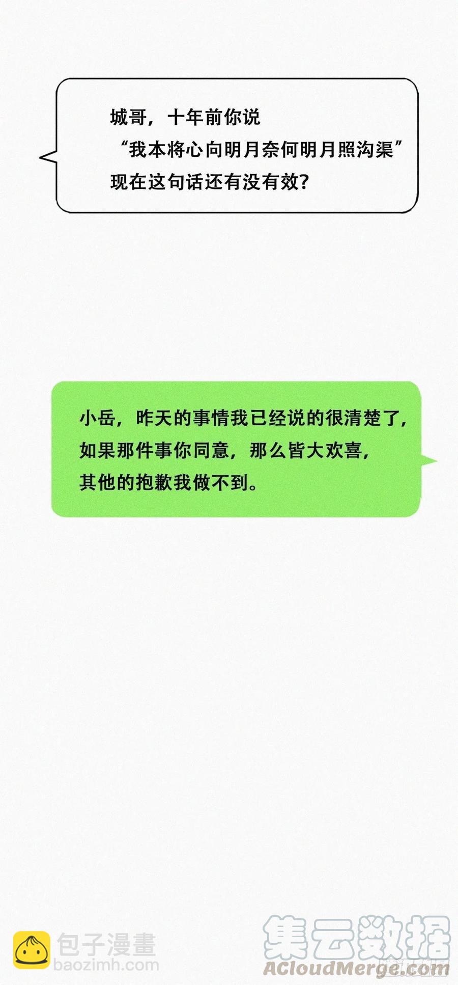 第118话 各怀心事45