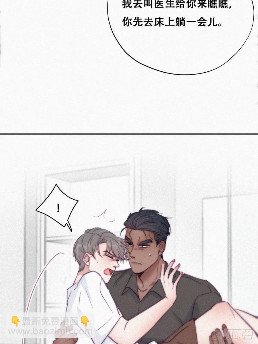 第118话 各怀心事5