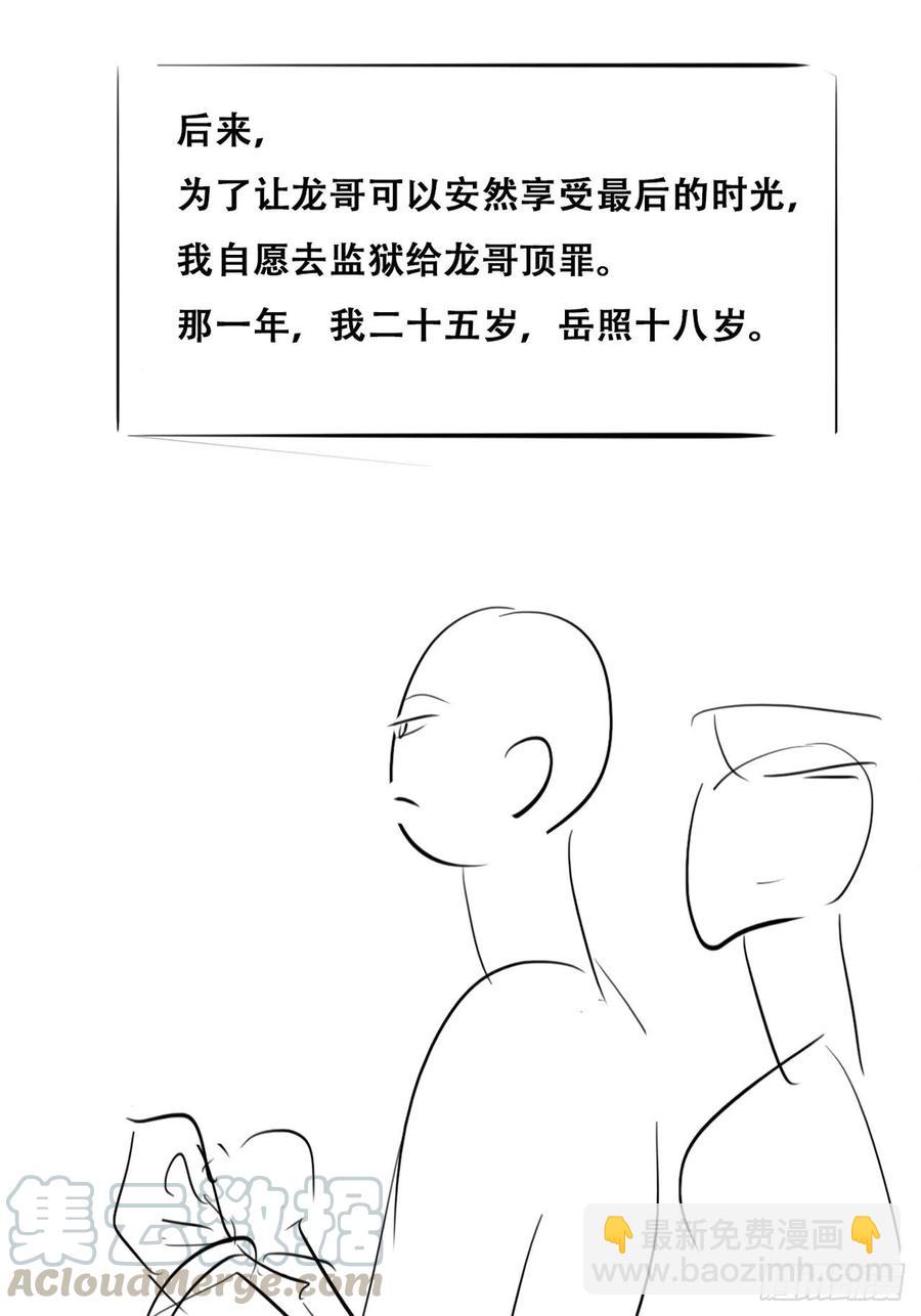 第118话 各怀心事55