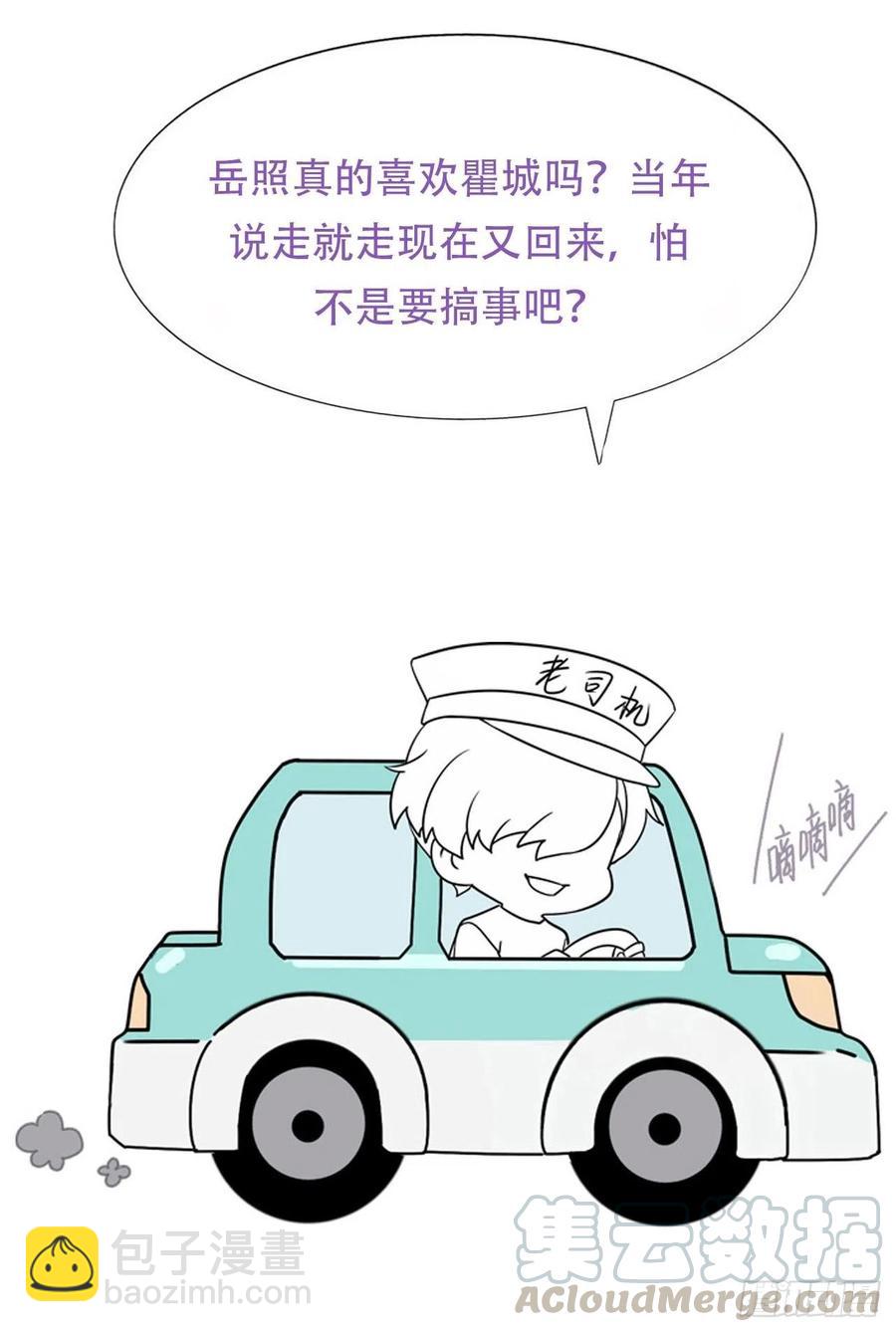 第118话 各怀心事58