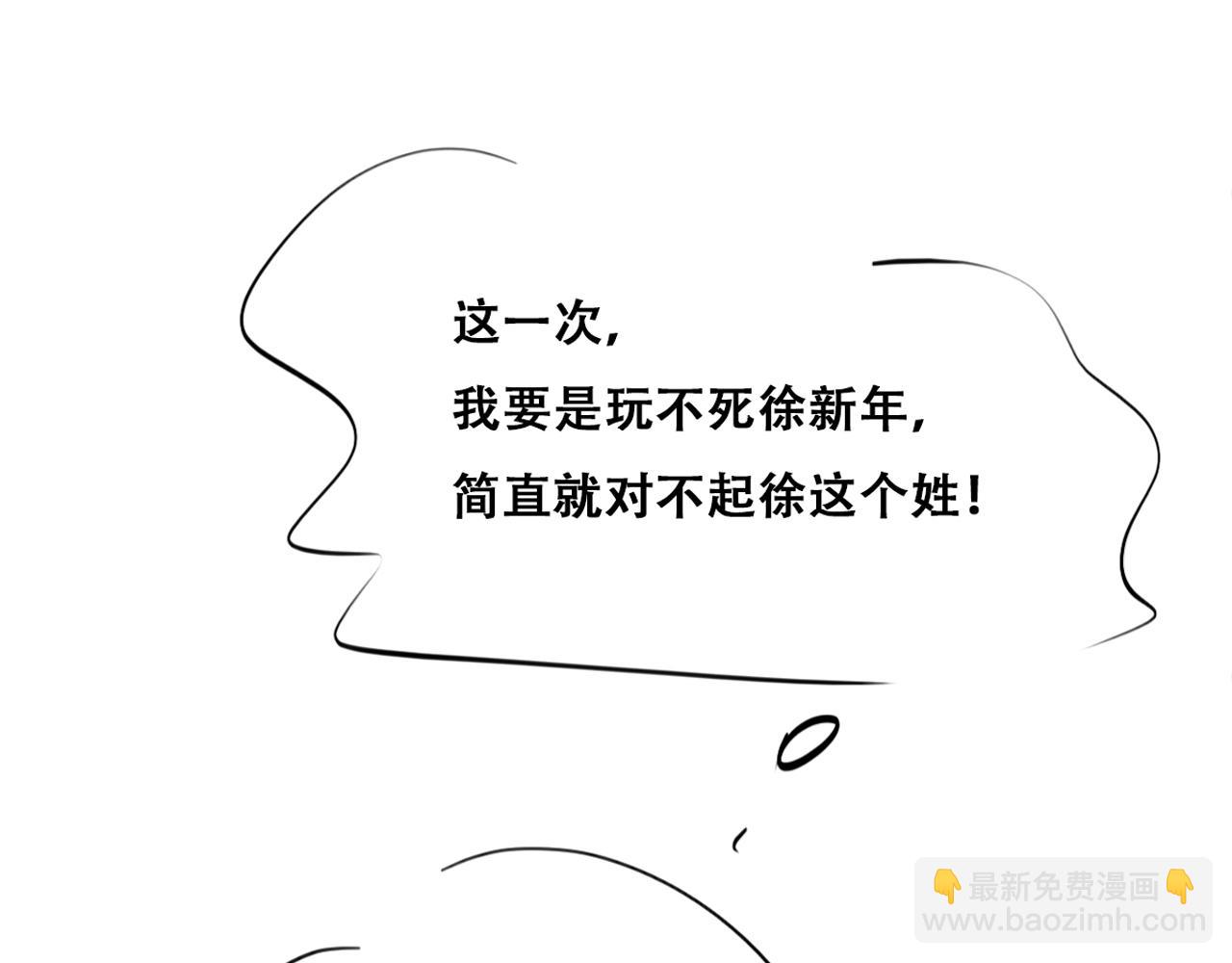 第110话 新年卷土重来118