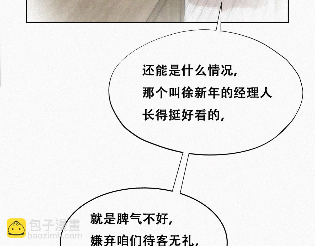 第110话 新年卷土重来81