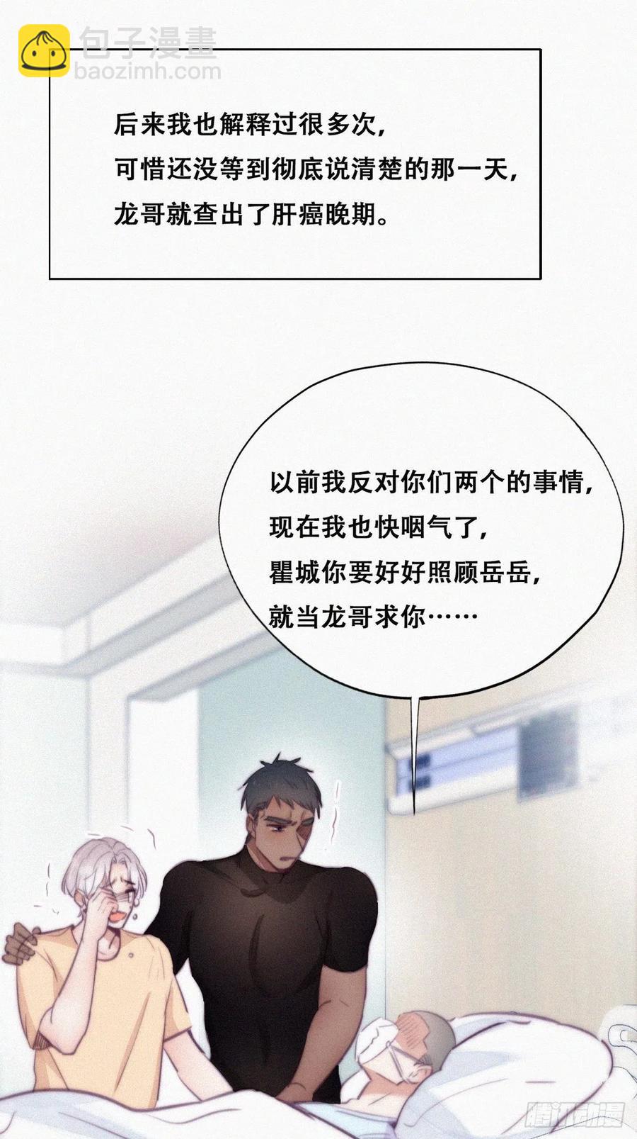 第119话 瞿城的回忆10