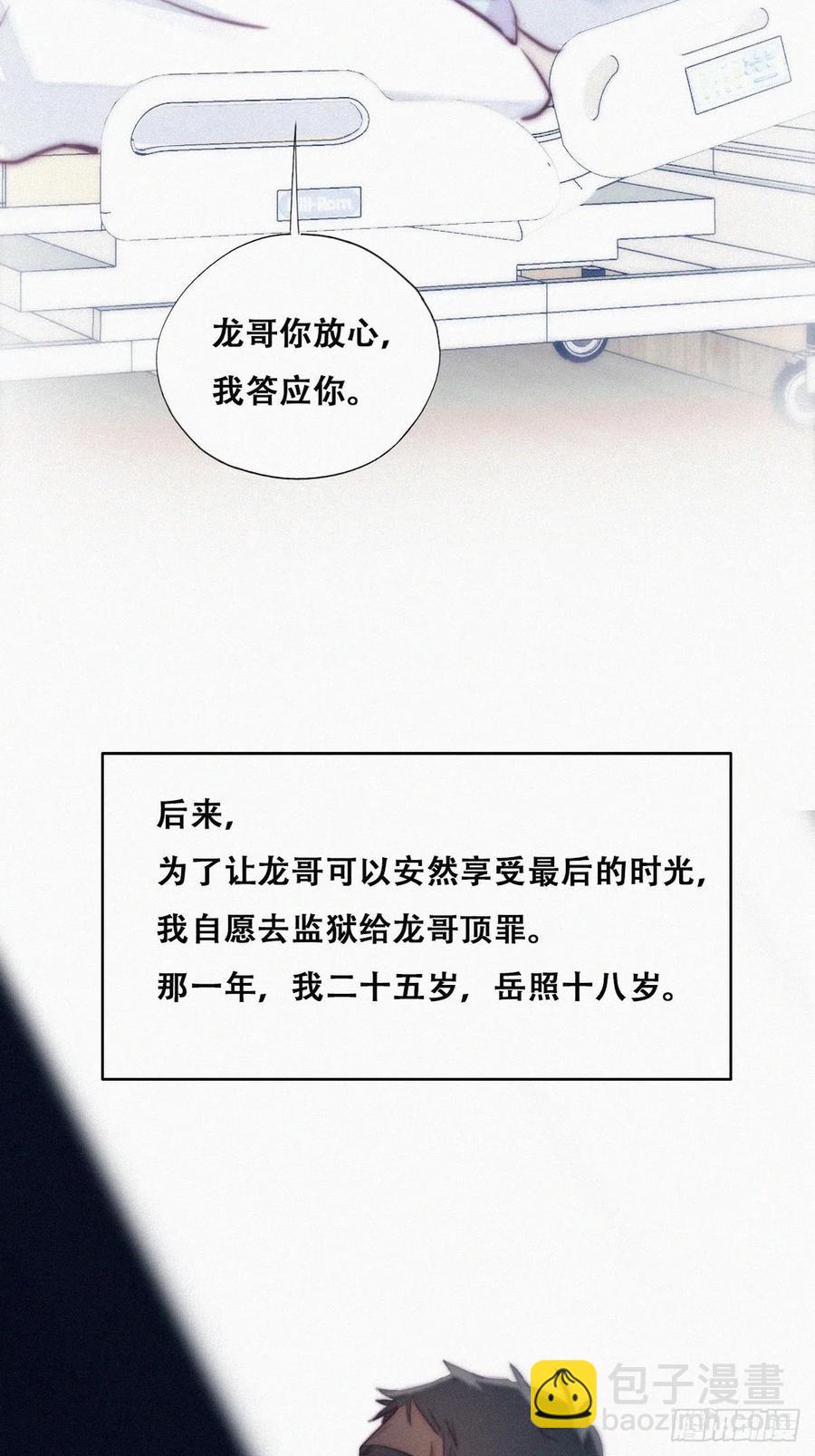 第119话 瞿城的回忆11