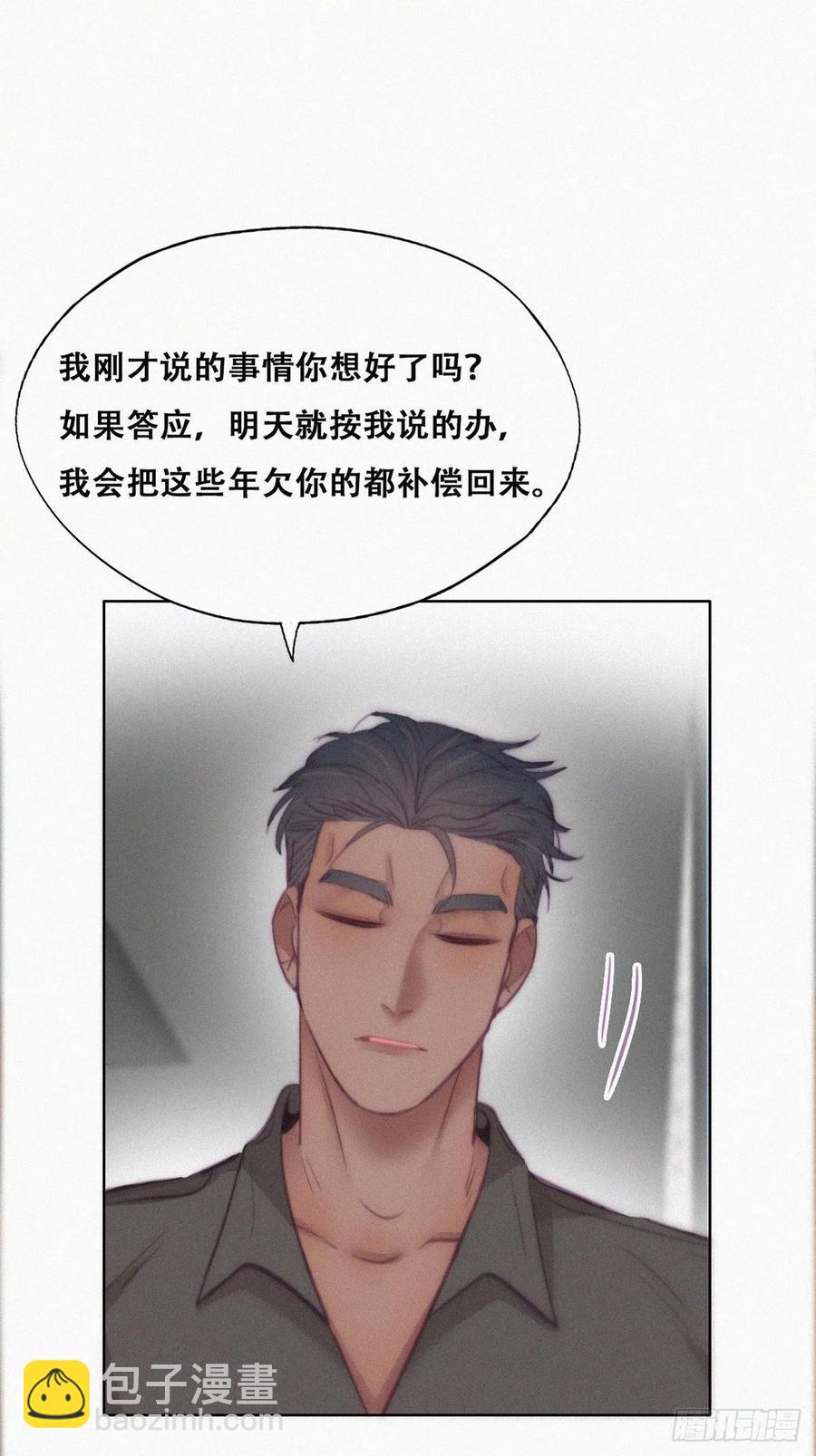 第119话 瞿城的回忆17