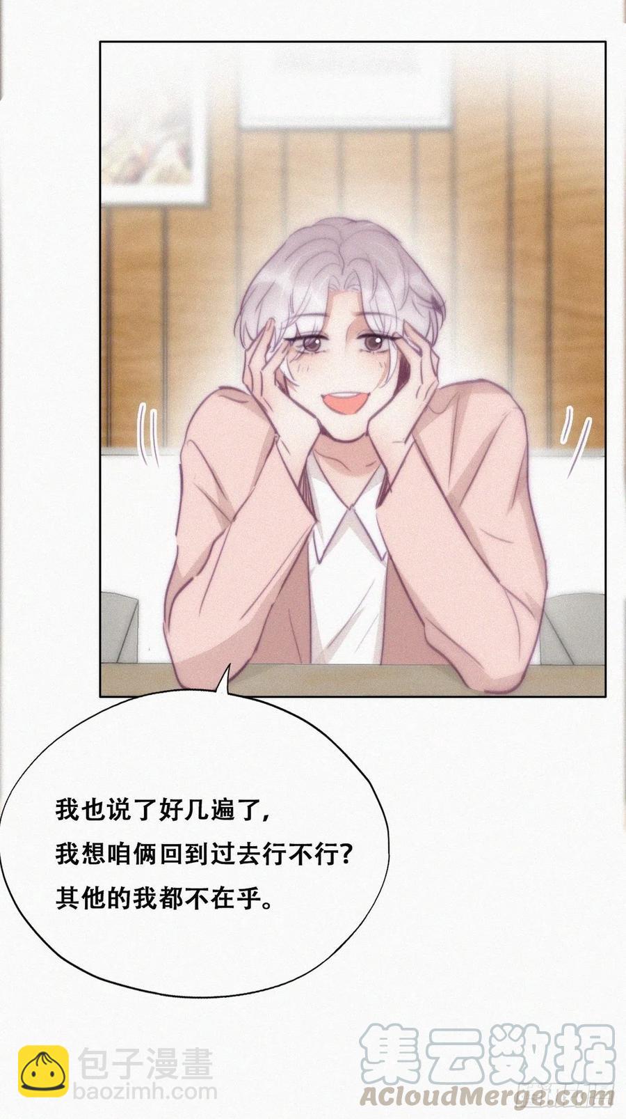 第119话 瞿城的回忆18